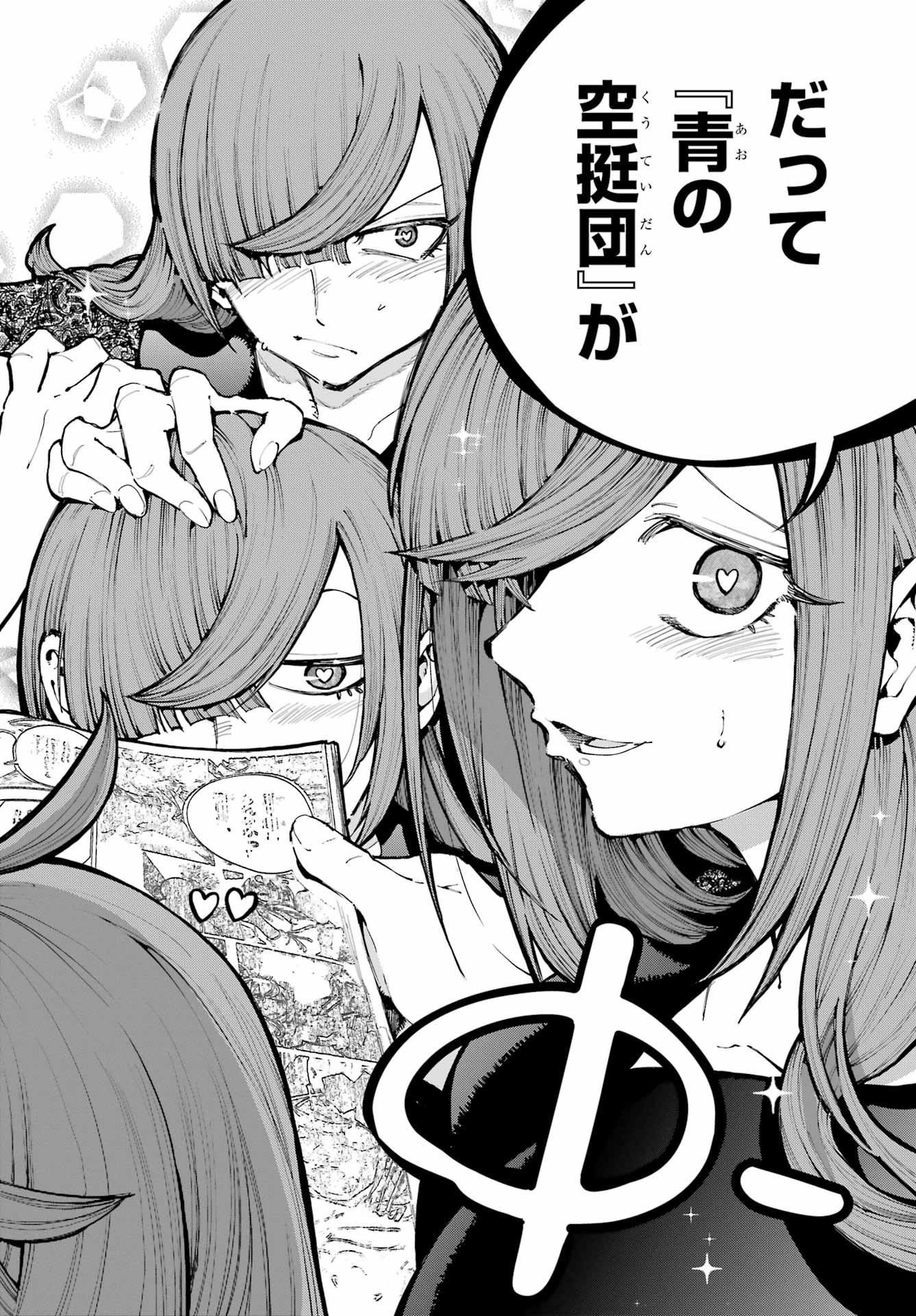 Ryuu to Chameleon Chapter 38 18ページ