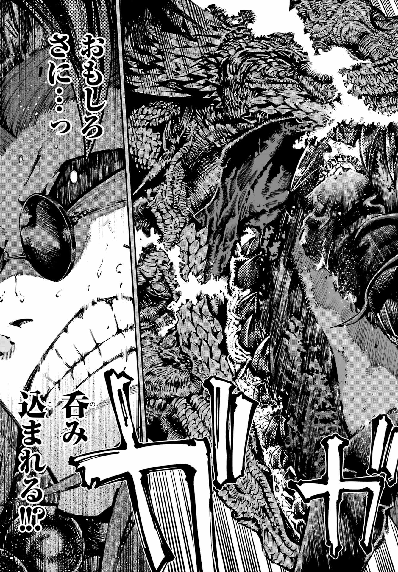 Ryuu to Chameleon Chapter 38 23ページ