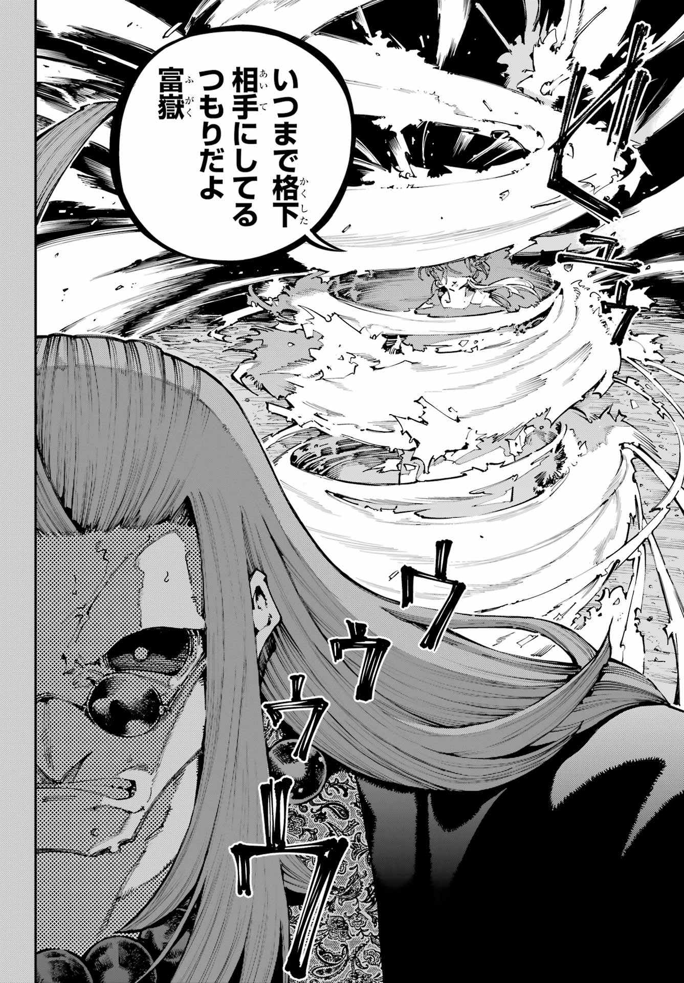Ryuu to Chameleon Chapter 38 34ページ