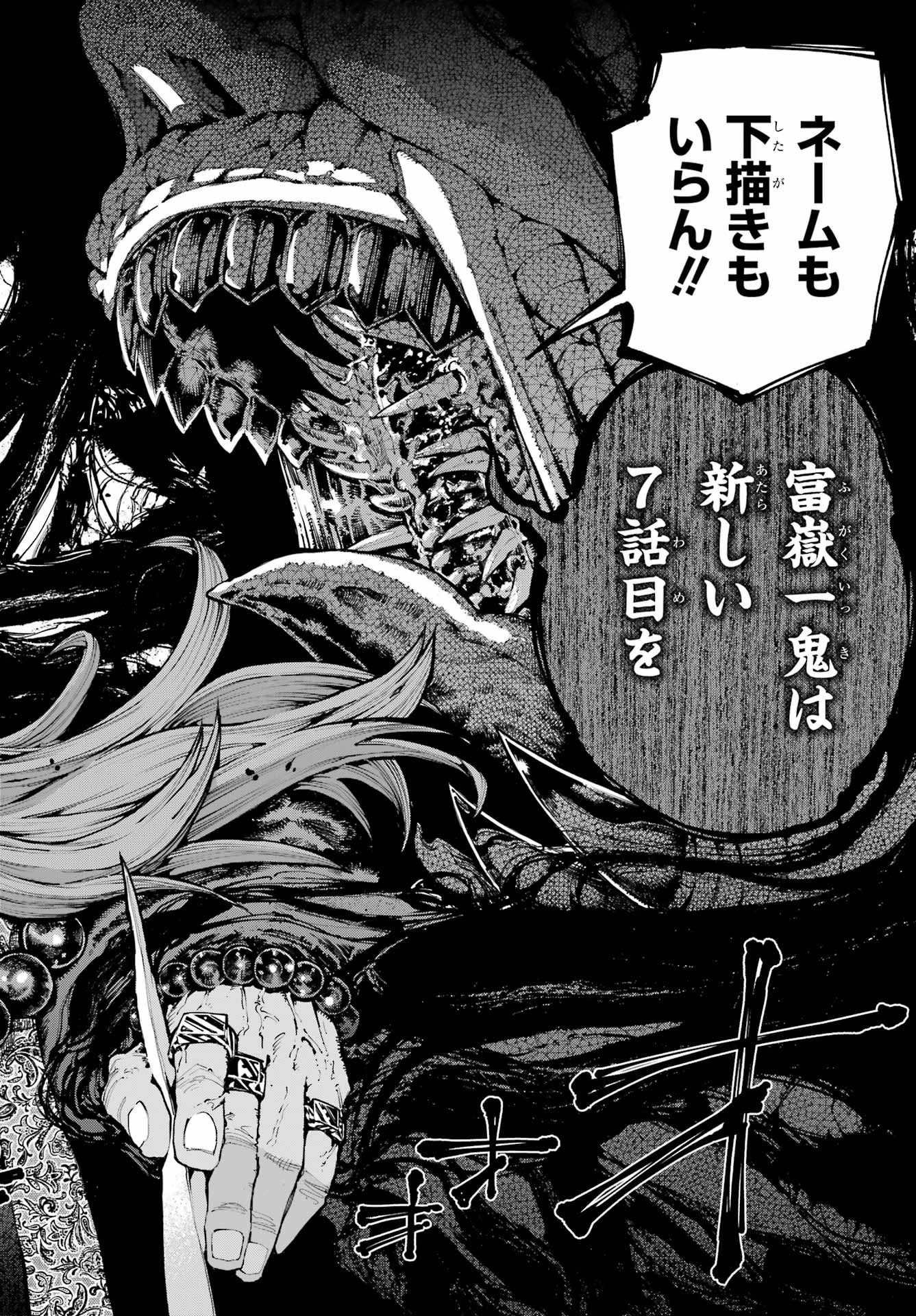Ryuu to Chameleon Chapter 38 38ページ