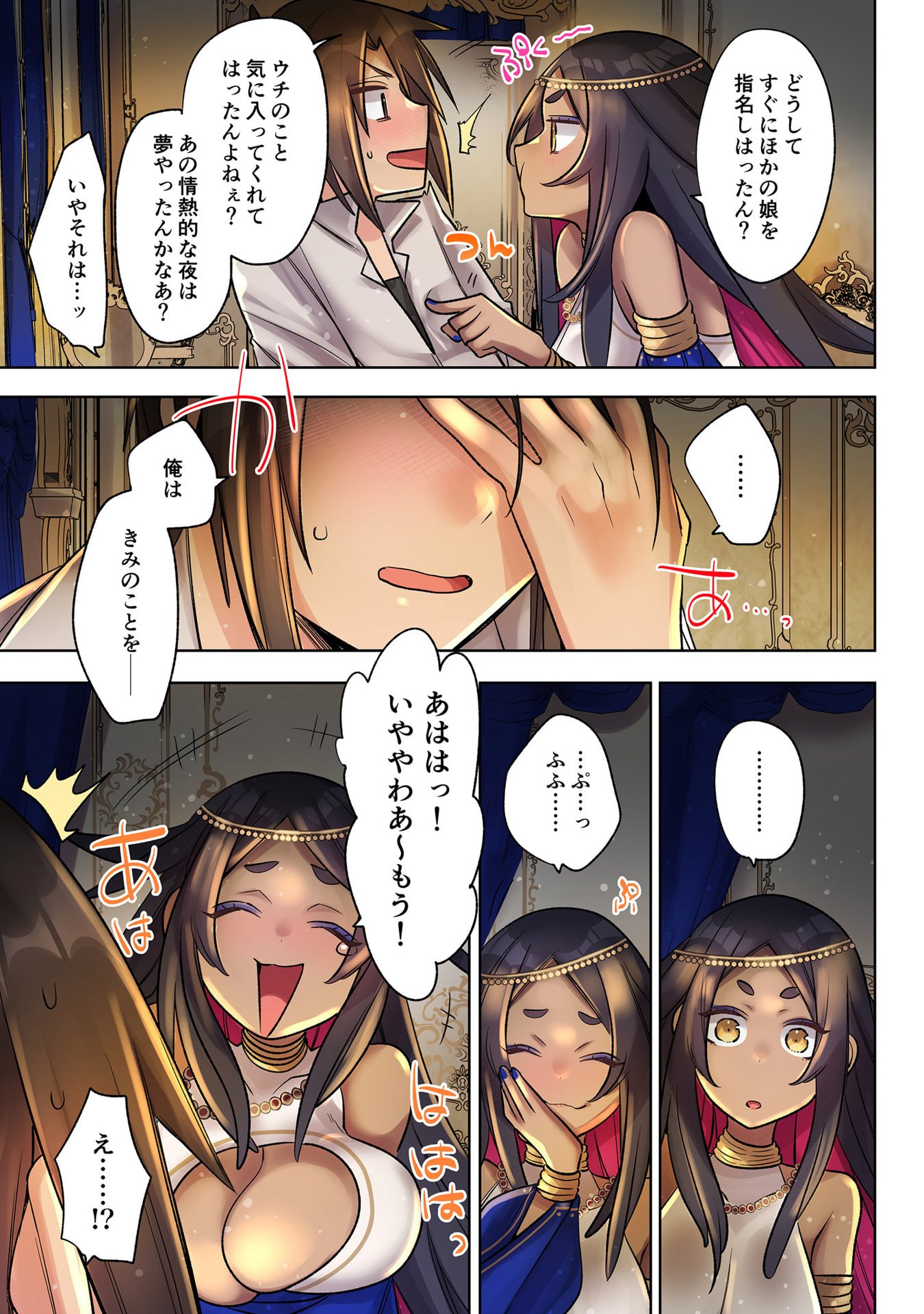 Ore no Level Up ga Okashii! - Dekiru Otoko no Isekai Tensei Chapter 35 11ページ