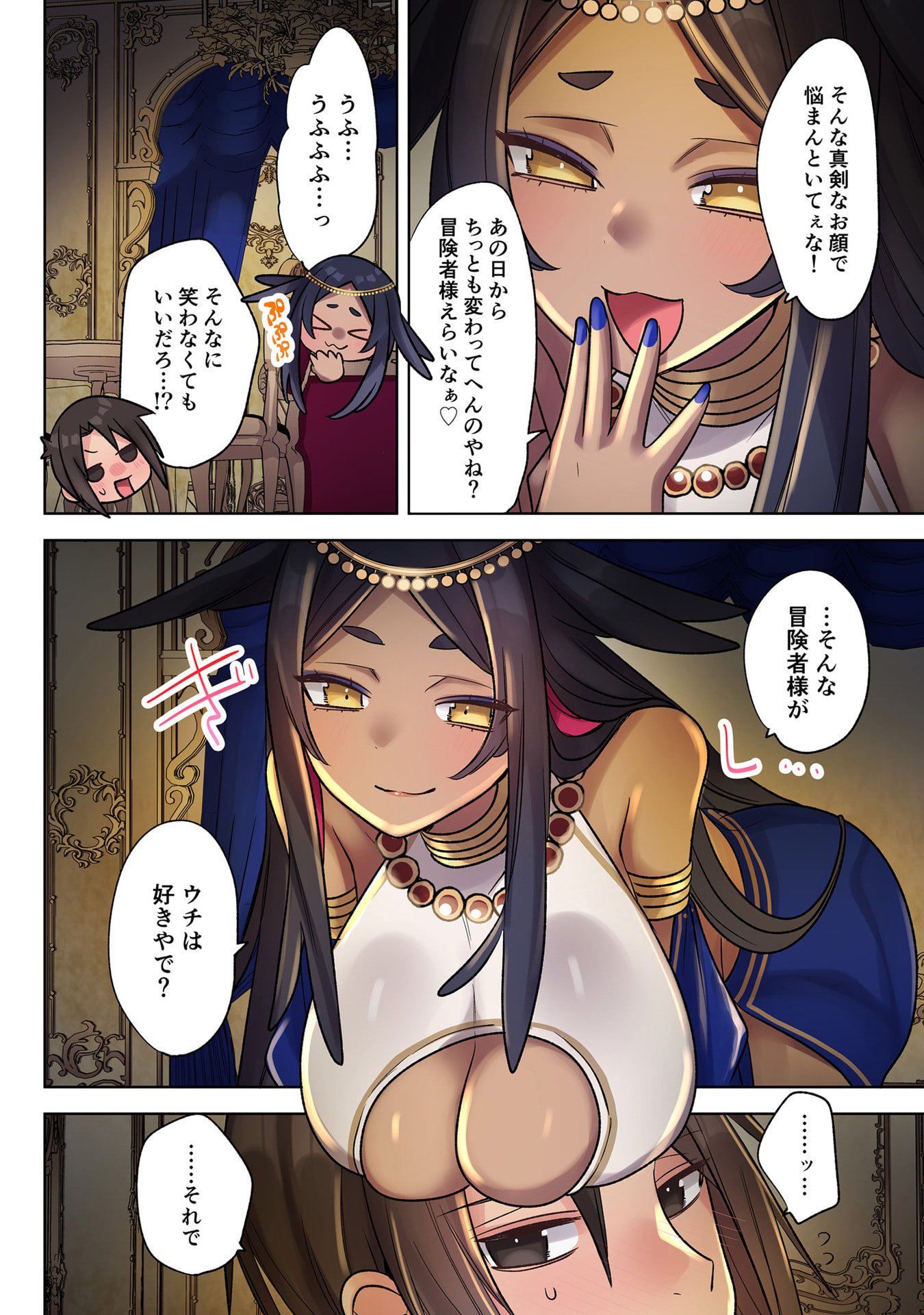 Ore no Level Up ga Okashii! - Dekiru Otoko no Isekai Tensei Chapter 35 12ページ