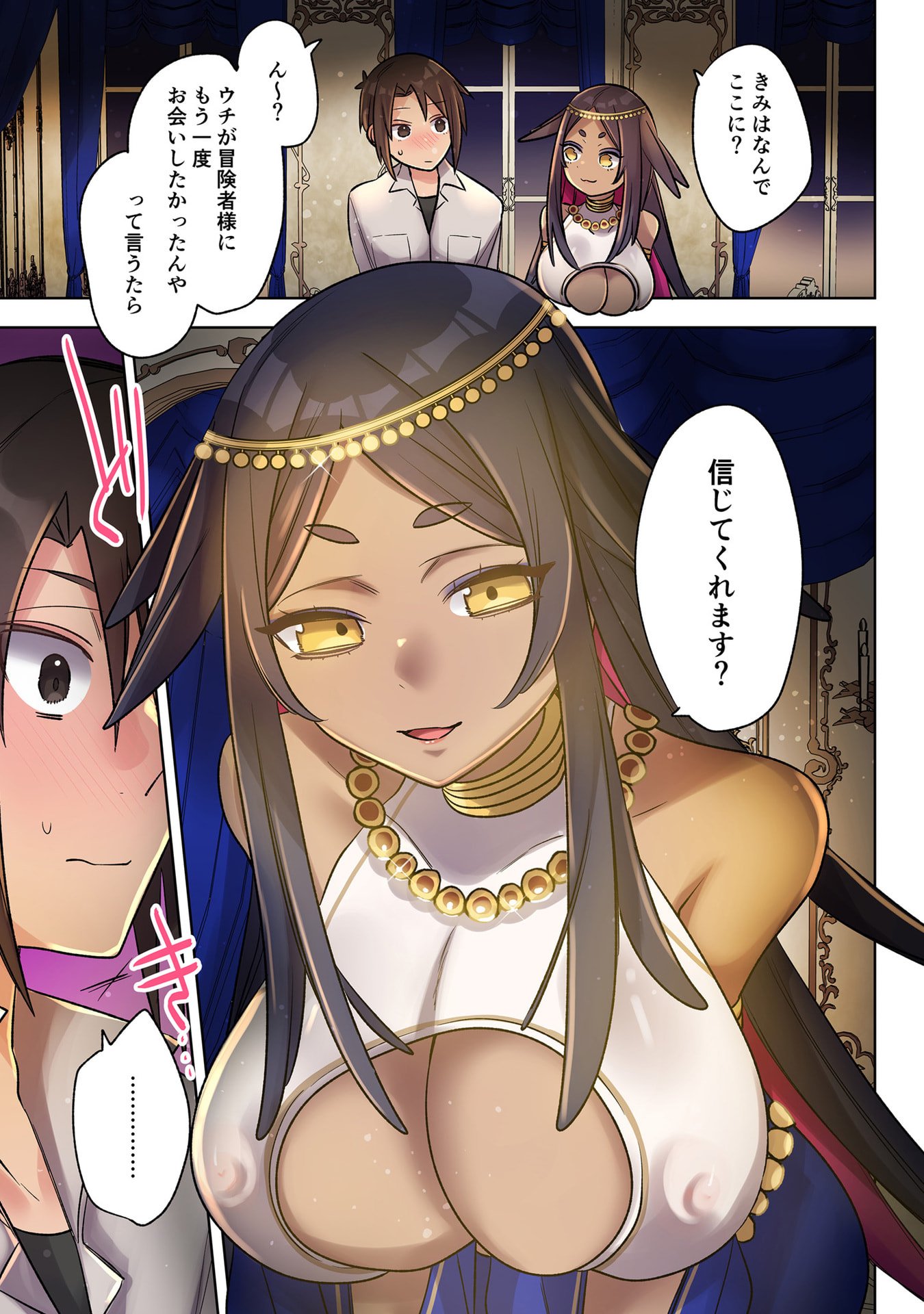 Ore no Level Up ga Okashii! - Dekiru Otoko no Isekai Tensei Chapter 35 13ページ
