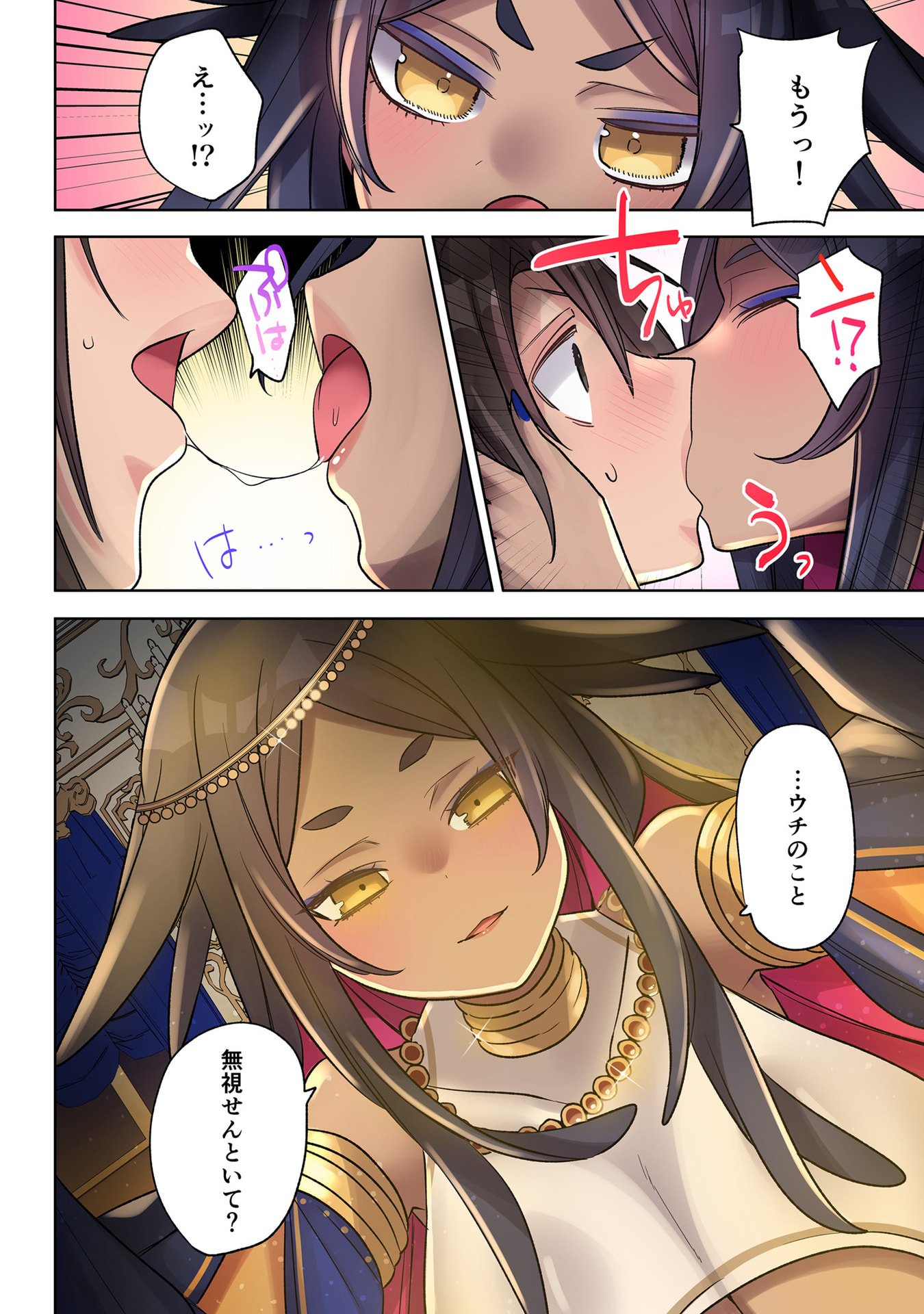 Ore no Level Up ga Okashii! - Dekiru Otoko no Isekai Tensei Chapter 35 16ページ