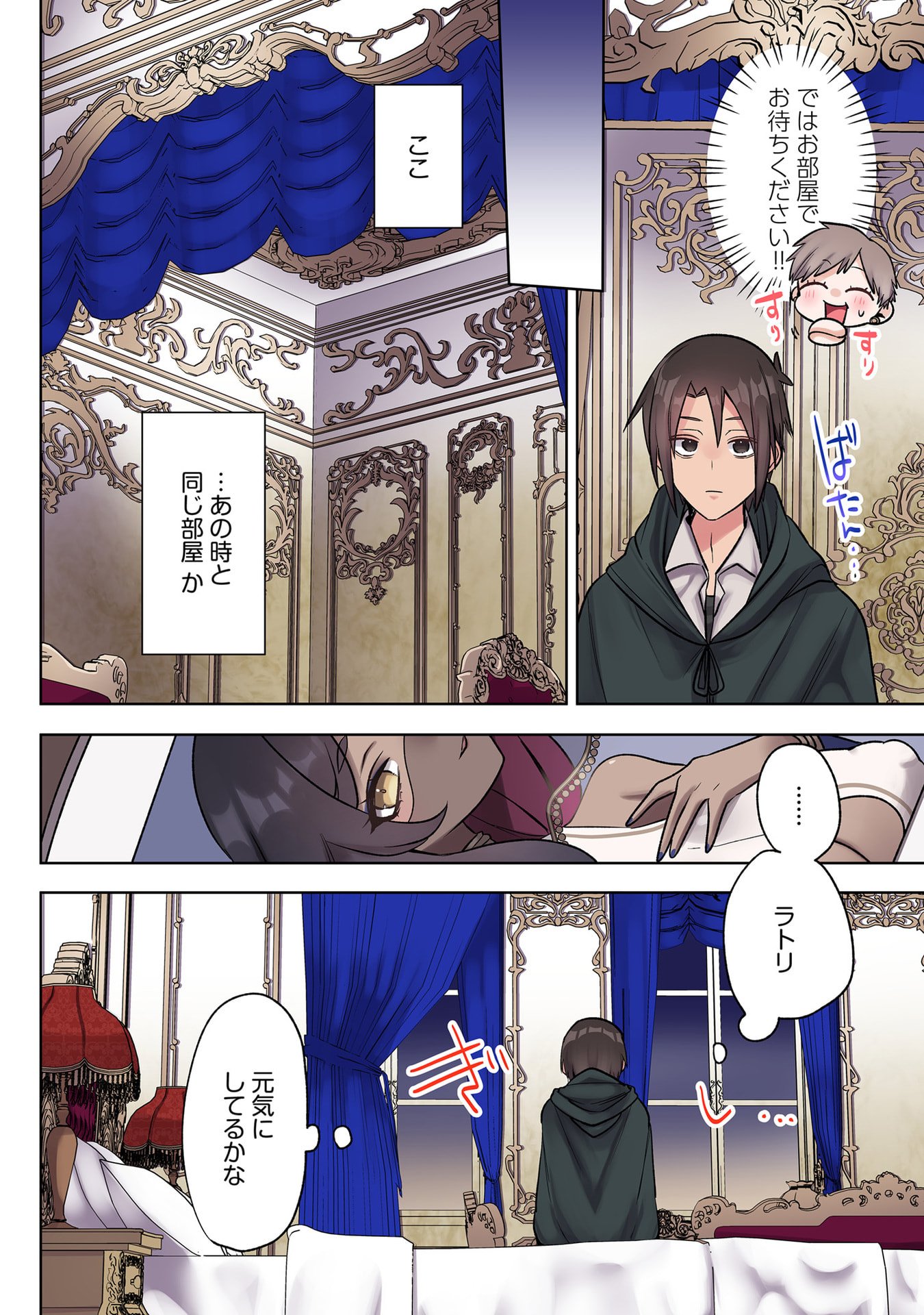 Ore no Level Up ga Okashii! - Dekiru Otoko no Isekai Tensei Chapter 35 4ページ