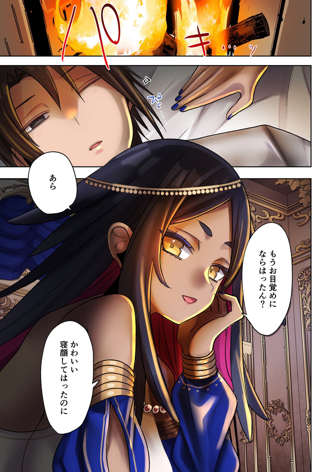 Ore no Level Up ga Okashii! - Dekiru Otoko no Isekai Tensei Chapter 35 9ページ
