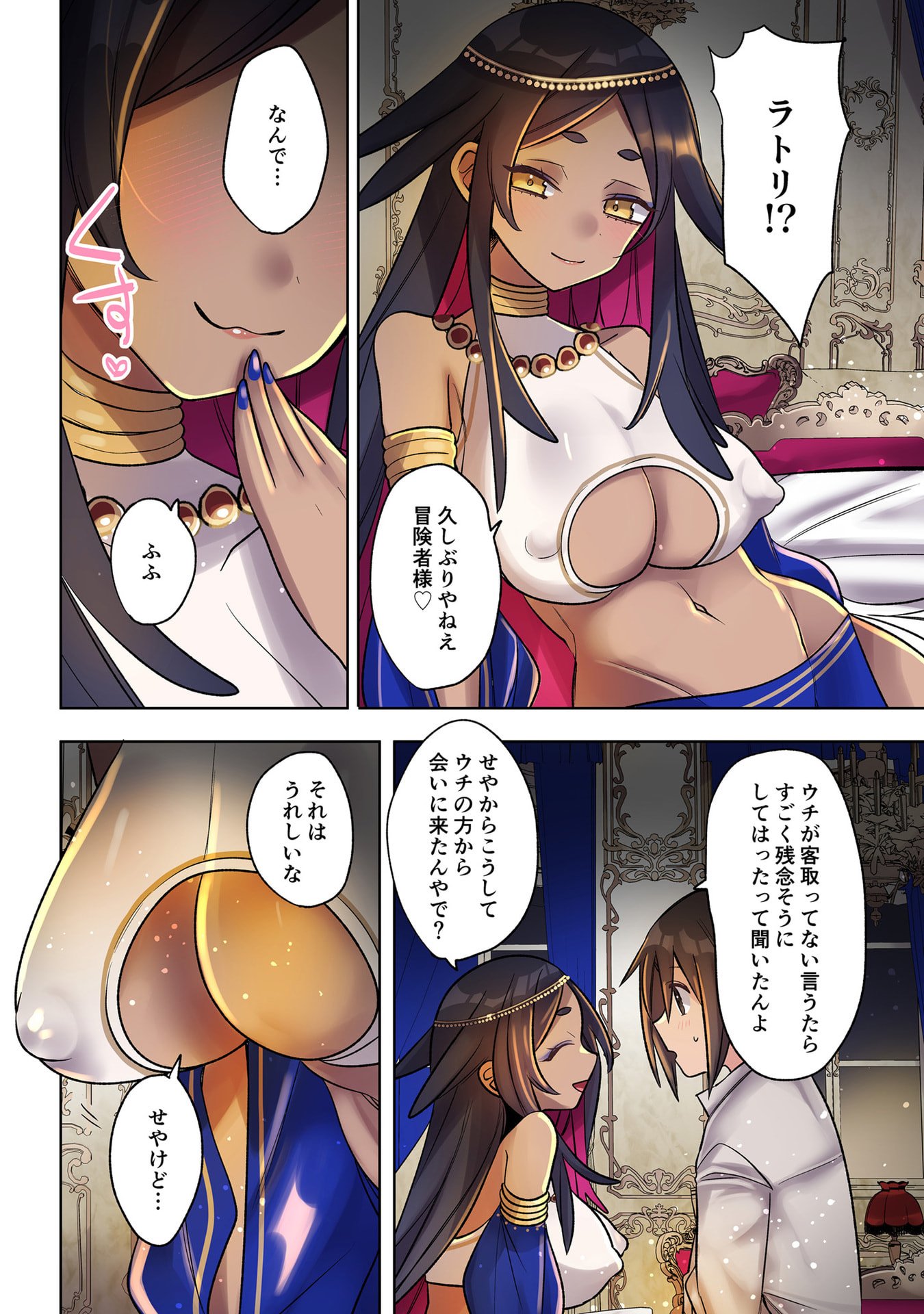 Ore no Level Up ga Okashii! - Dekiru Otoko no Isekai Tensei Chapter 35 10ページ