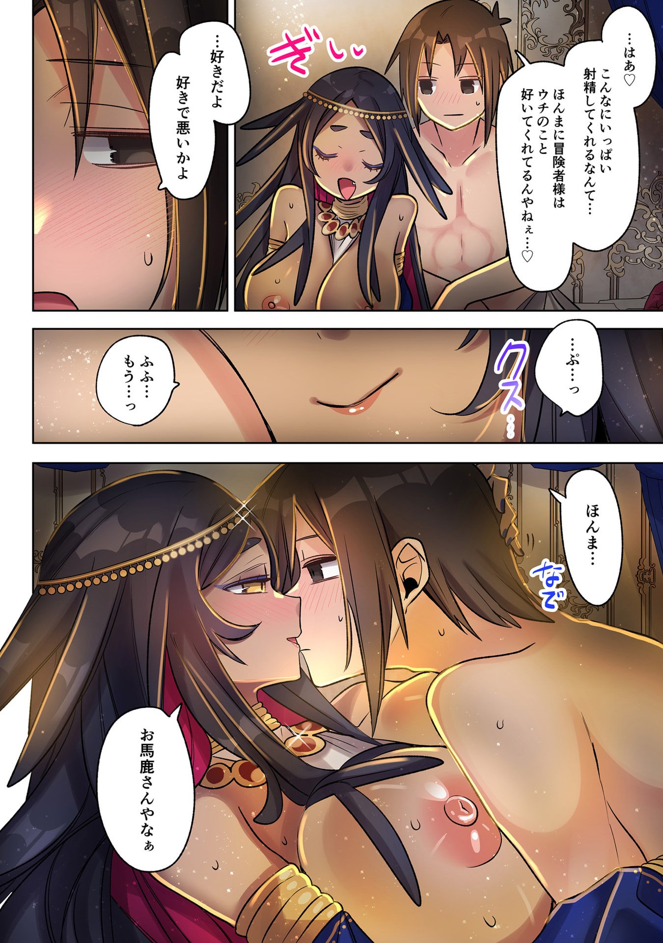 Ore no Level Up ga Okashii! - Dekiru Otoko no Isekai Tensei Chapter 36 16ページ