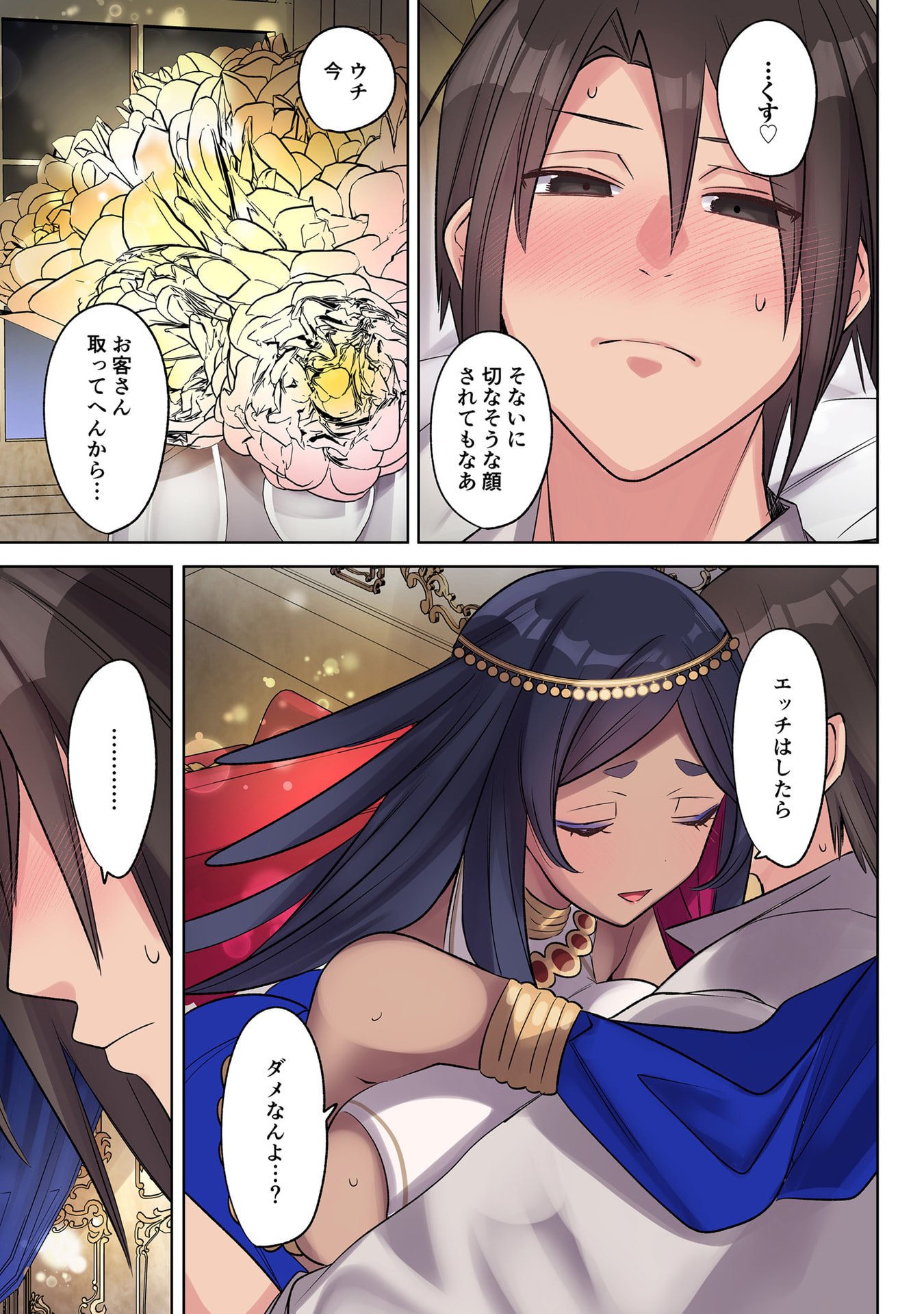 Ore no Level Up ga Okashii! - Dekiru Otoko no Isekai Tensei Chapter 36 3ページ