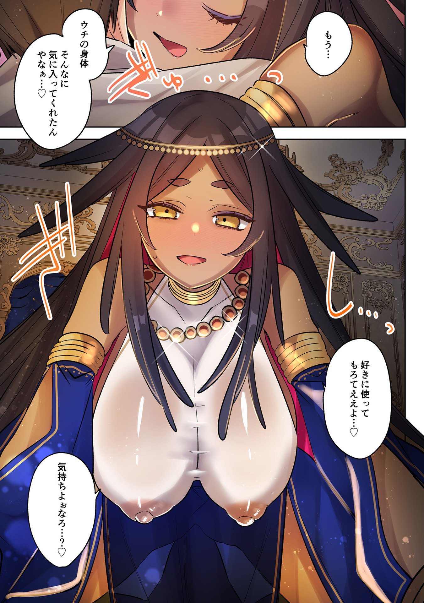 Ore no Level Up ga Okashii! - Dekiru Otoko no Isekai Tensei Chapter 36 5ページ