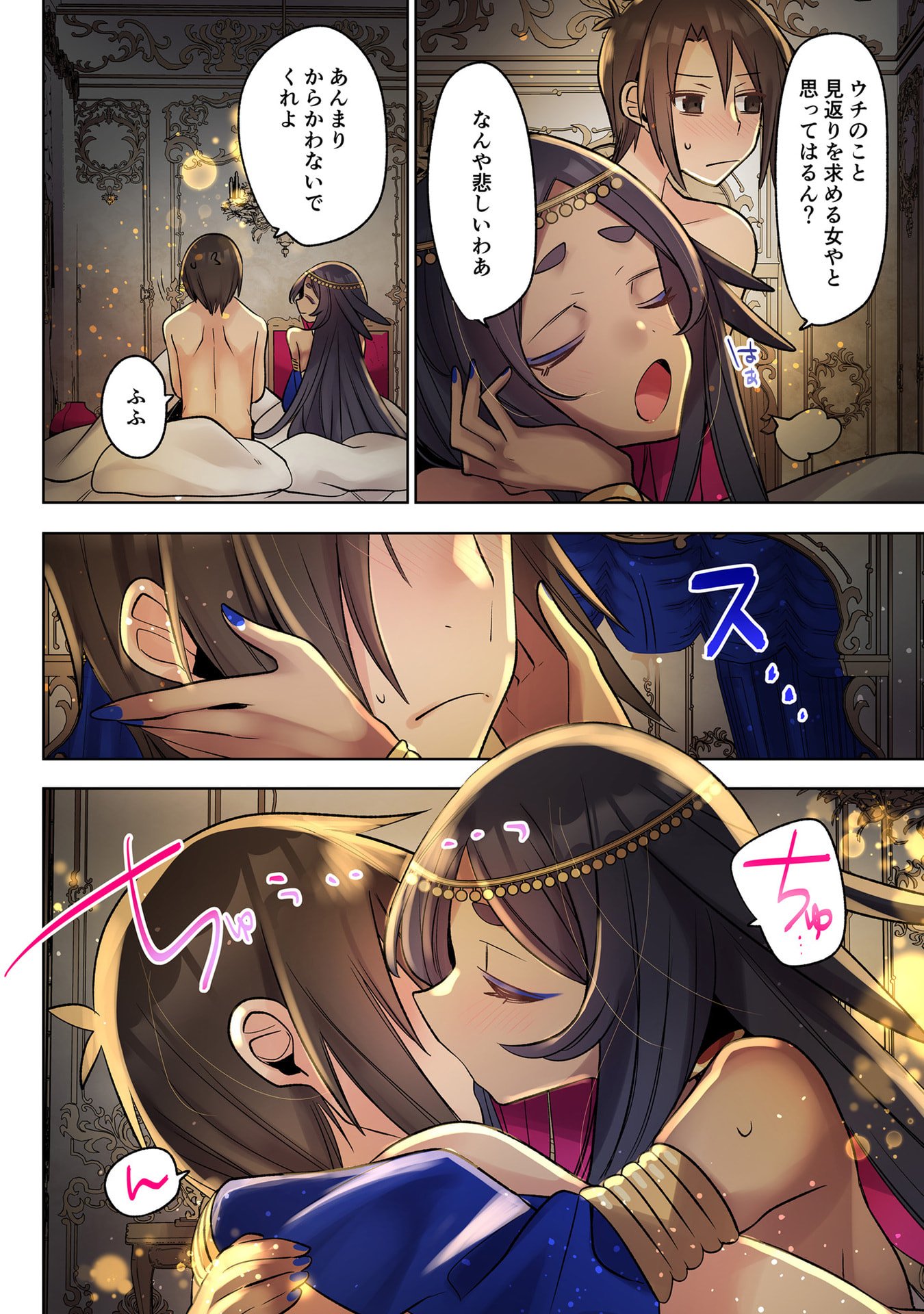 Ore no Level Up ga Okashii! - Dekiru Otoko no Isekai Tensei Chapter 37 2ページ