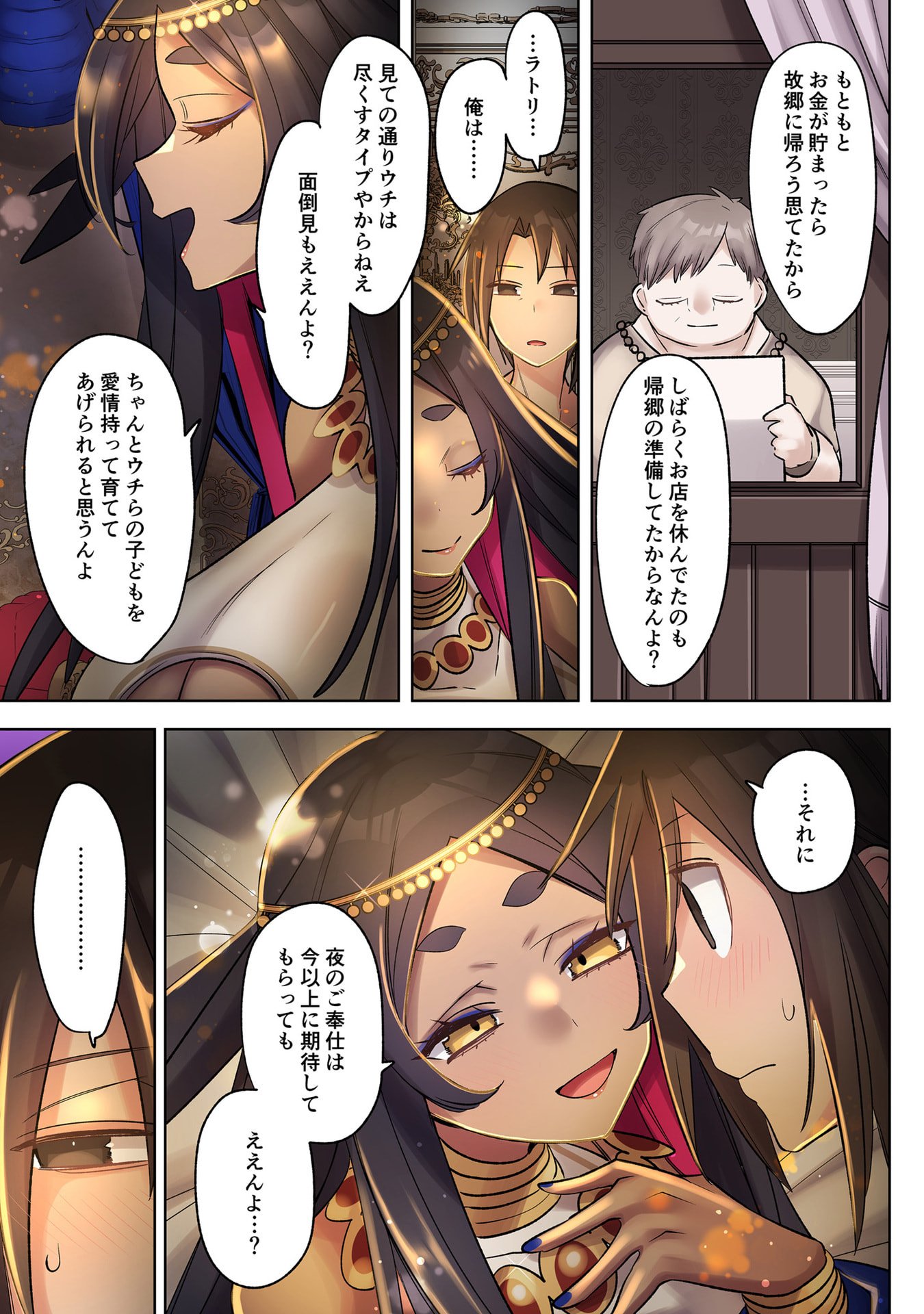 Ore no Level Up ga Okashii! - Dekiru Otoko no Isekai Tensei Chapter 37 11ページ
