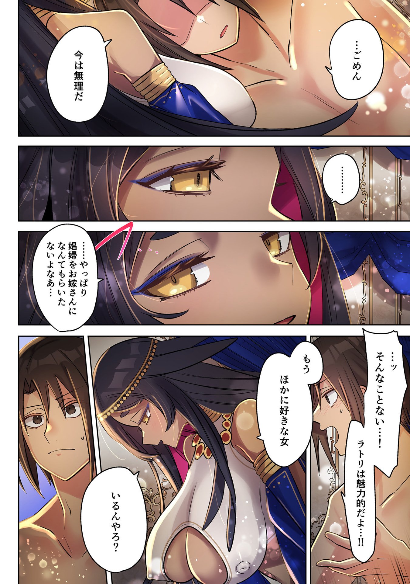Ore no Level Up ga Okashii! - Dekiru Otoko no Isekai Tensei Chapter 37 12ページ