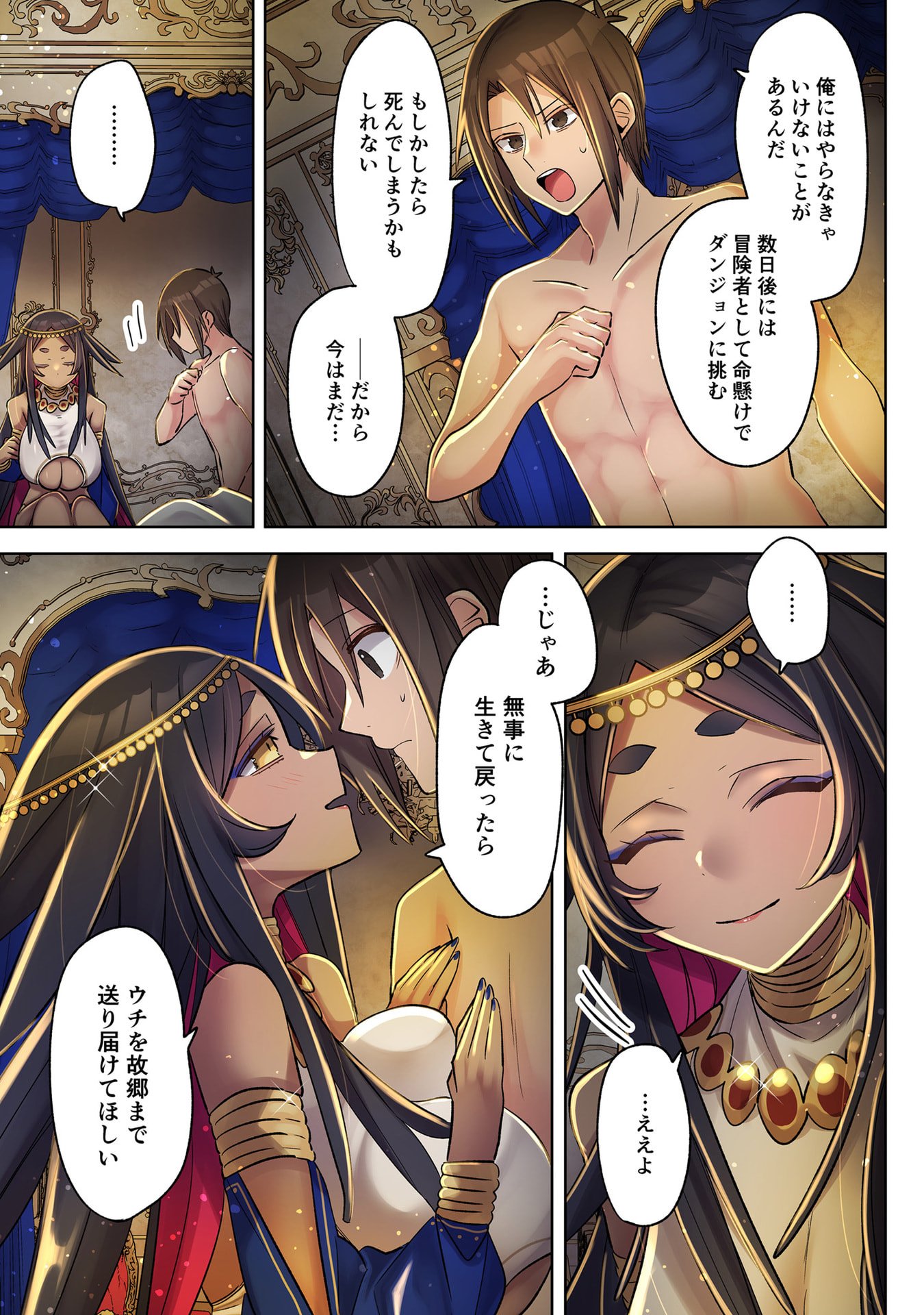 Ore no Level Up ga Okashii! - Dekiru Otoko no Isekai Tensei Chapter 37 13ページ