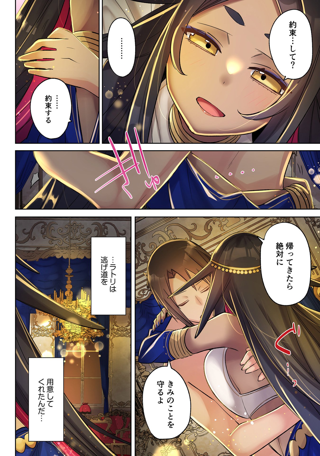 Ore no Level Up ga Okashii! - Dekiru Otoko no Isekai Tensei Chapter 37 14ページ