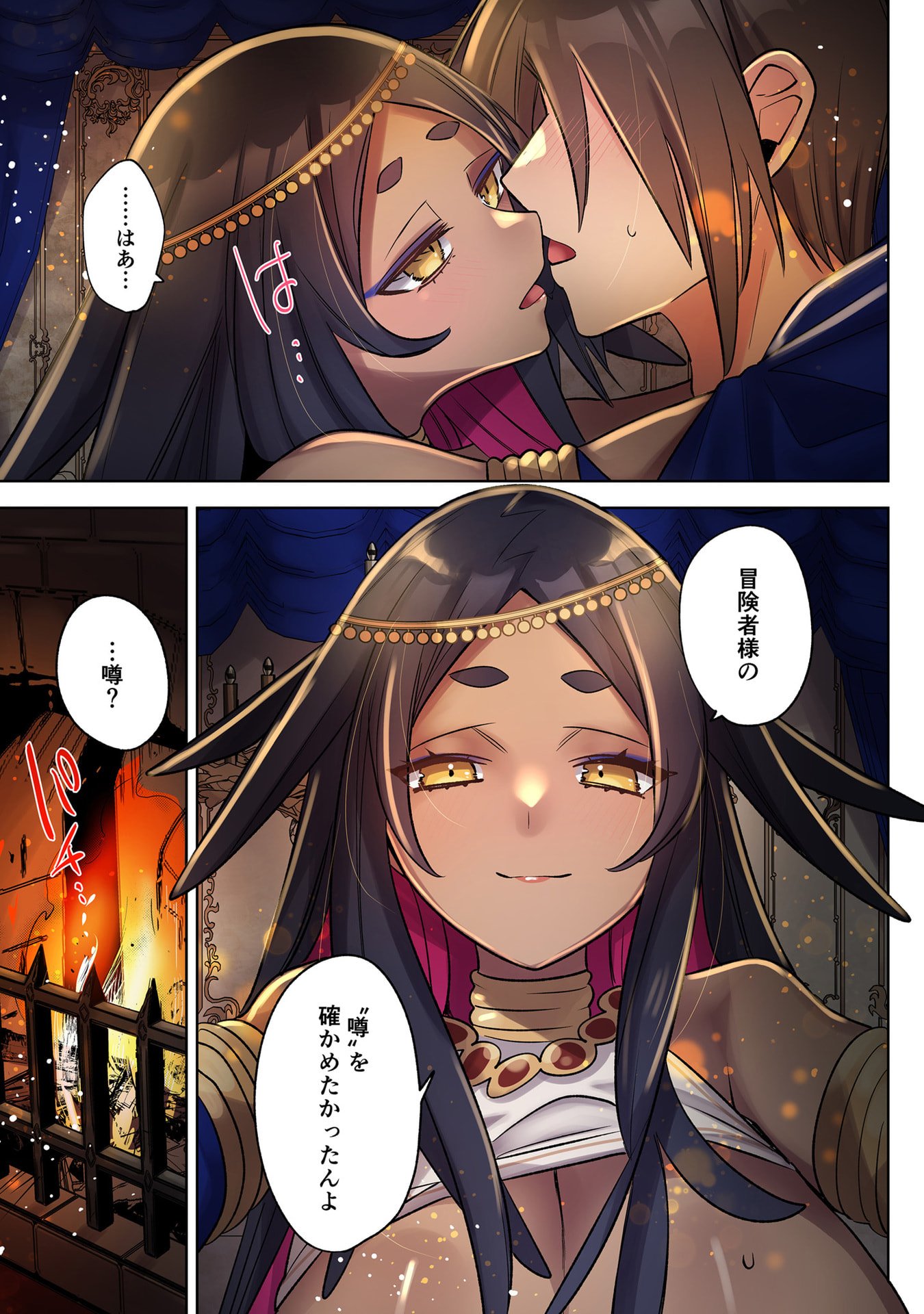Ore no Level Up ga Okashii! - Dekiru Otoko no Isekai Tensei Chapter 37 3ページ