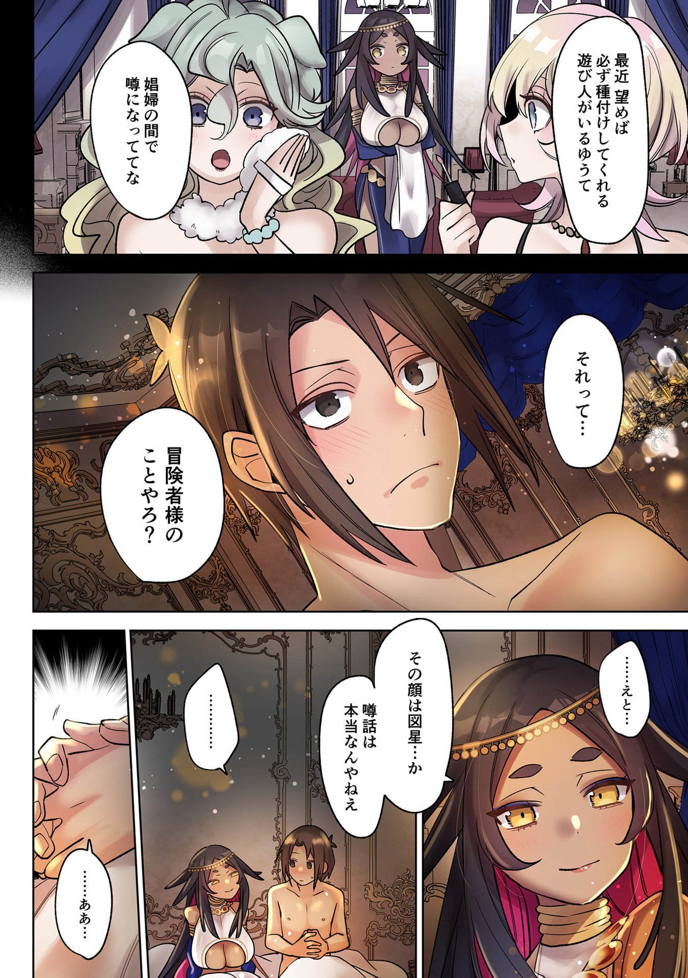 Ore no Level Up ga Okashii! - Dekiru Otoko no Isekai Tensei Chapter 37 4ページ