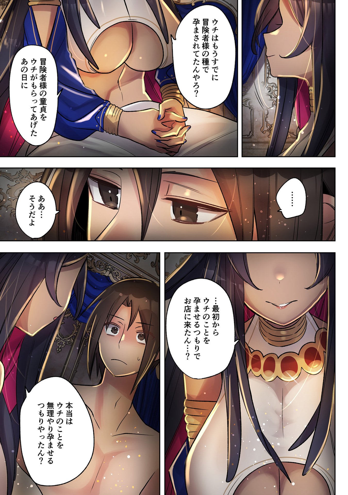 Ore no Level Up ga Okashii! - Dekiru Otoko no Isekai Tensei Chapter 37 5ページ