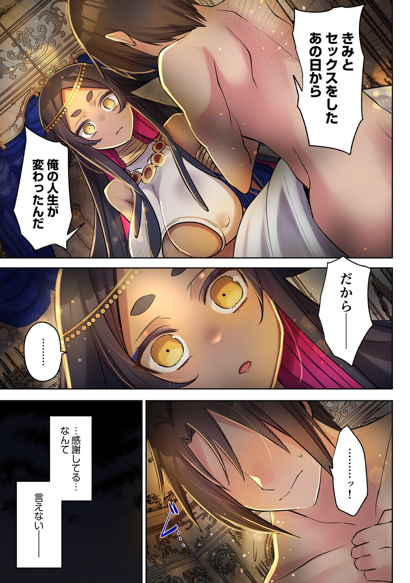 Ore no Level Up ga Okashii! - Dekiru Otoko no Isekai Tensei Chapter 37 7ページ