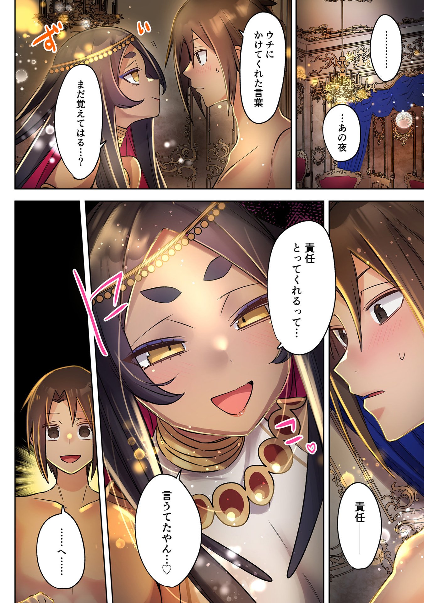Ore no Level Up ga Okashii! - Dekiru Otoko no Isekai Tensei Chapter 37 8ページ