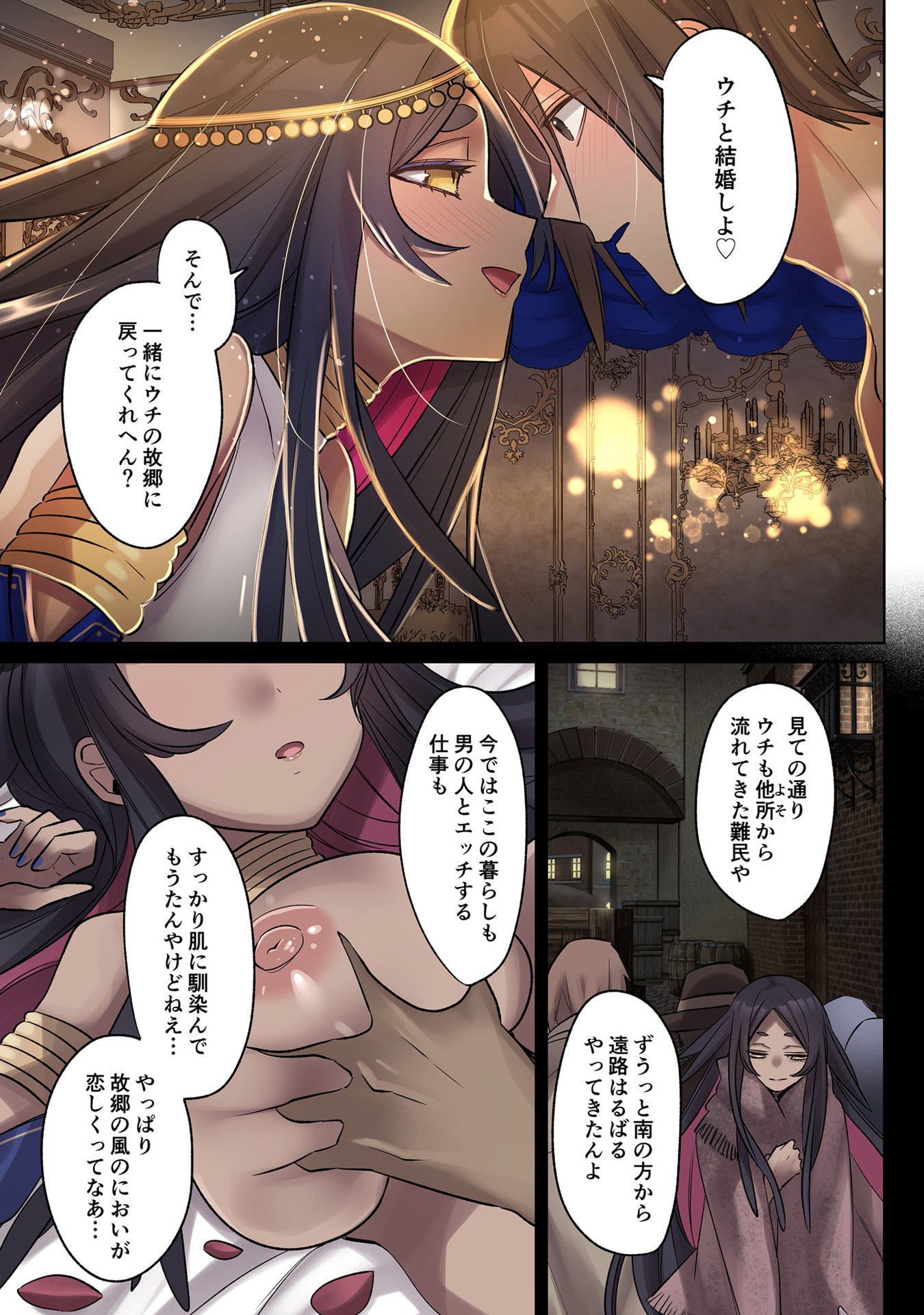 Ore no Level Up ga Okashii! - Dekiru Otoko no Isekai Tensei Chapter 37 9ページ