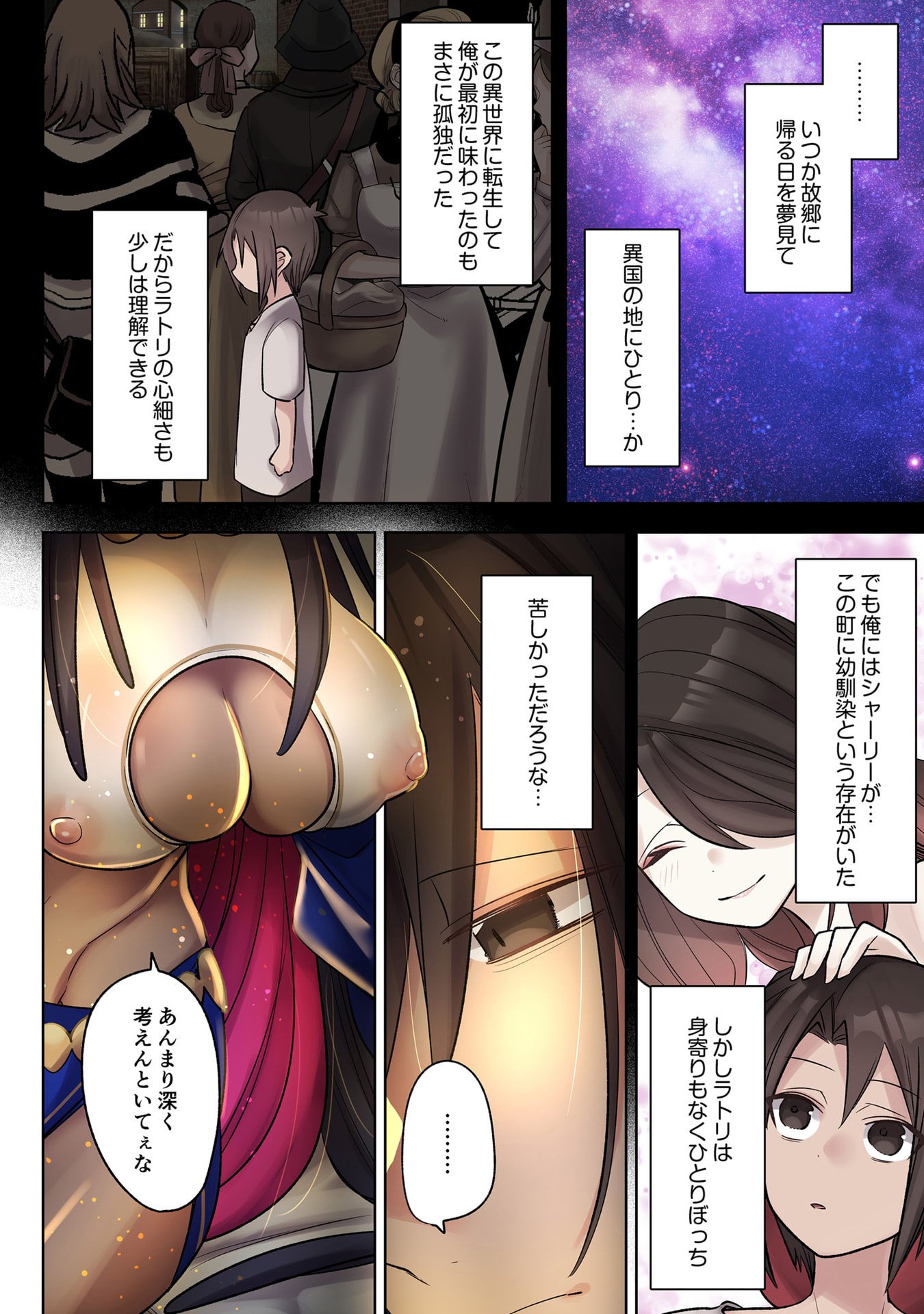 Ore no Level Up ga Okashii! - Dekiru Otoko no Isekai Tensei Chapter 37 10ページ