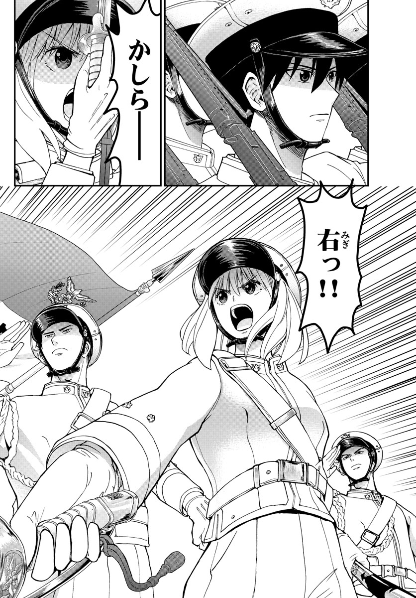 Aozakura Bouei Daigakukou Monogatari Chapter 242 16ページ