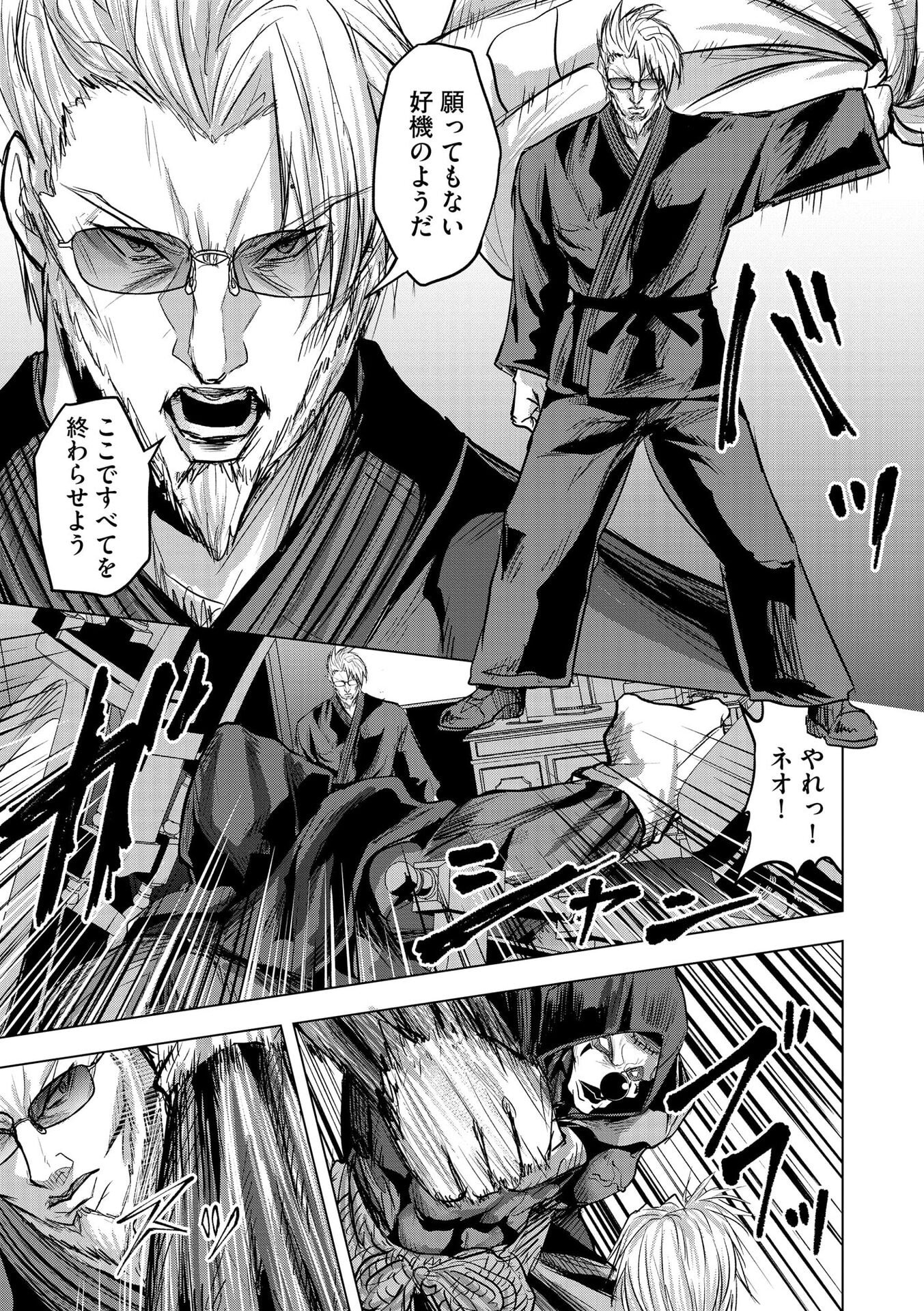 Satsujin Piero no Shitsumon Chapter 35 15ページ