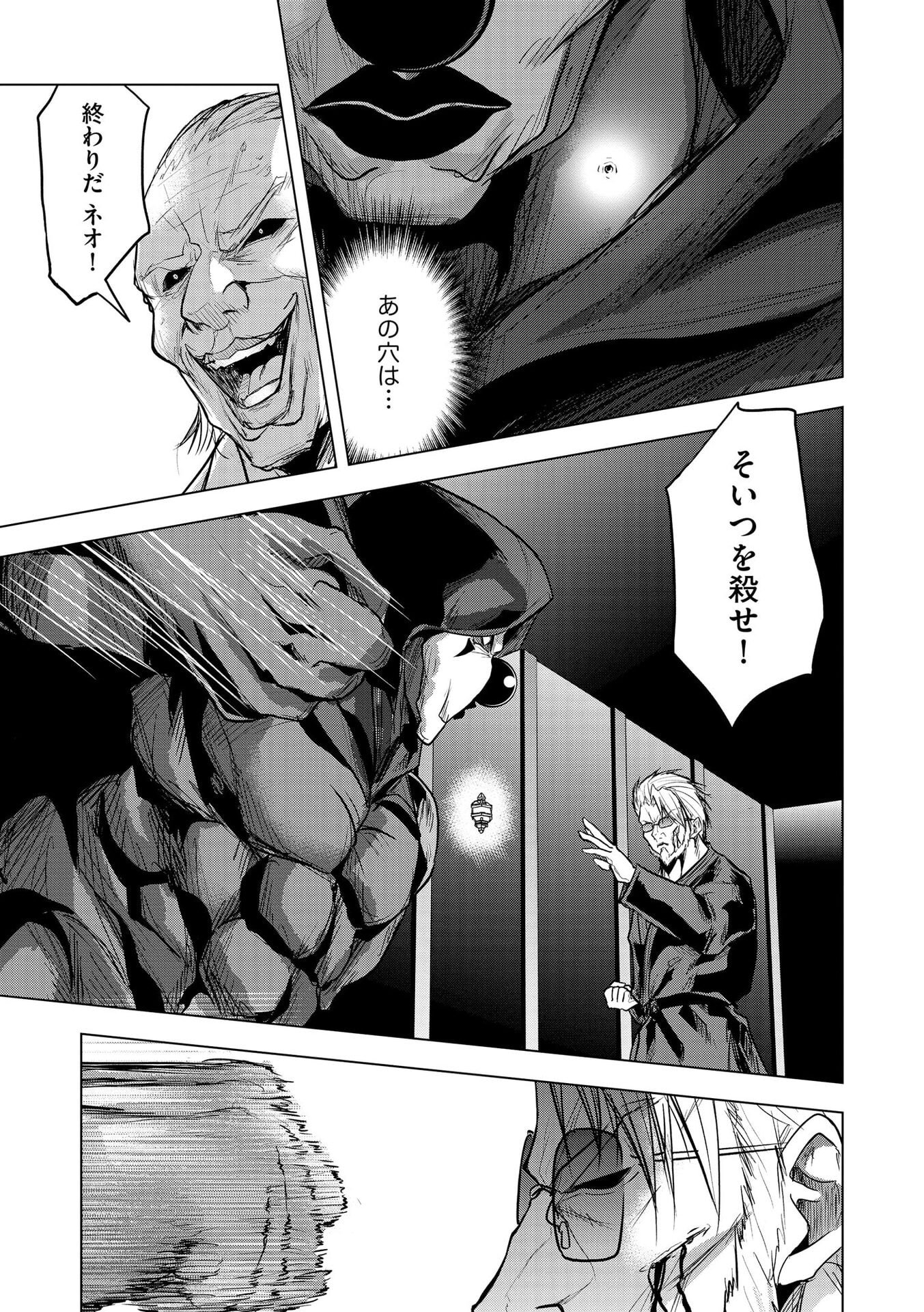 Satsujin Piero no Shitsumon Chapter 35 19ページ