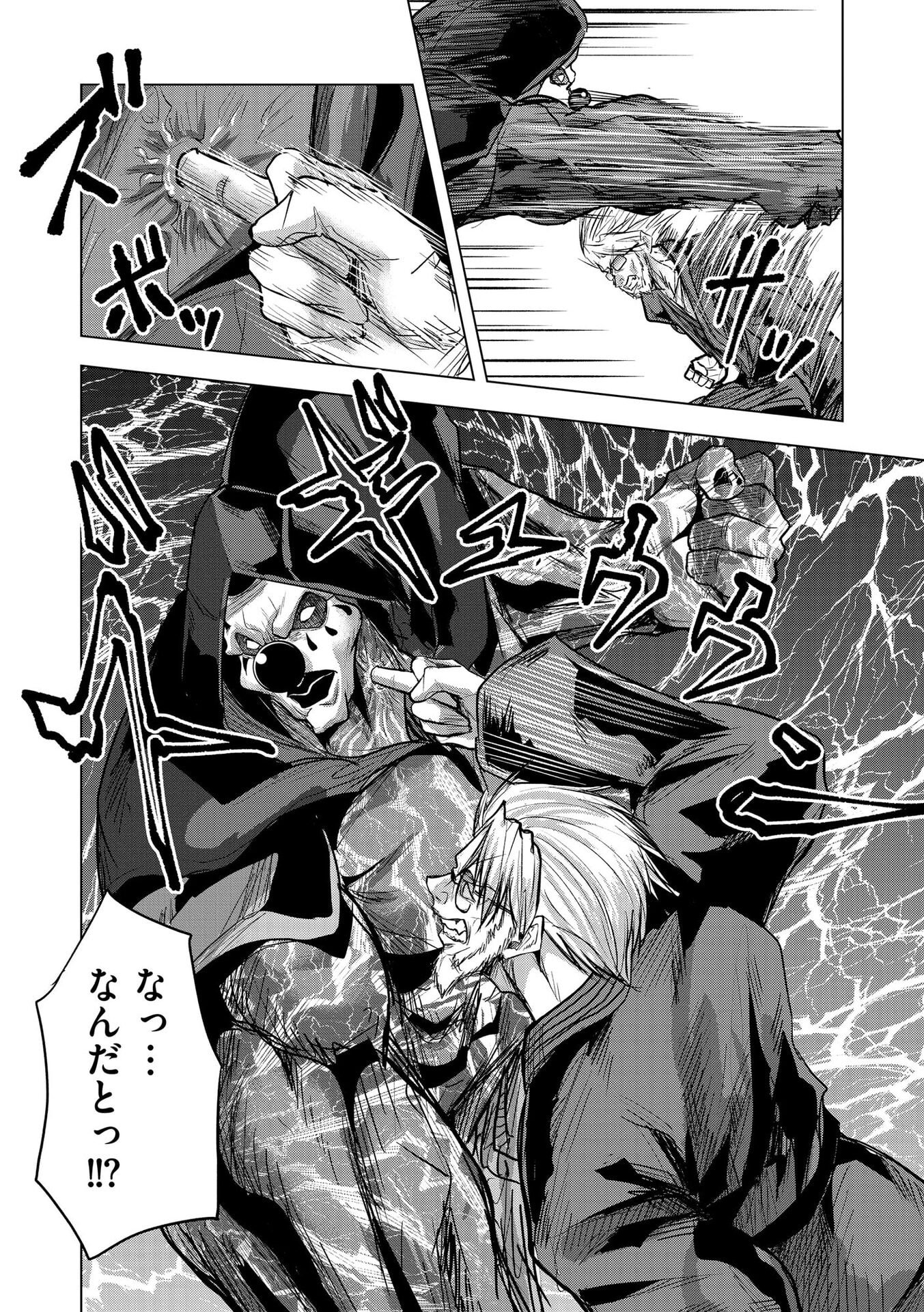 Satsujin Piero no Shitsumon Chapter 35 20ページ