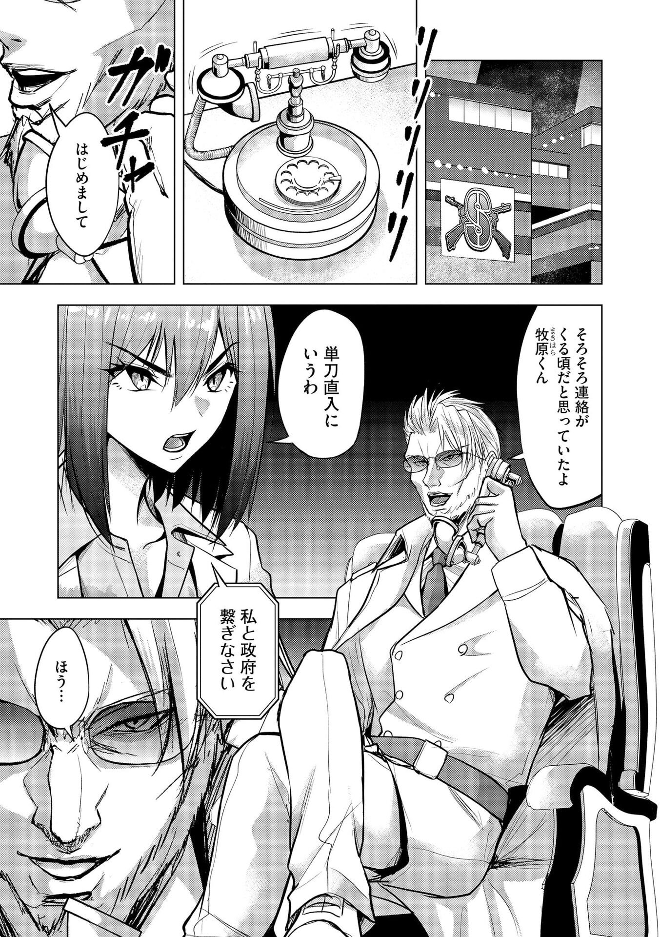 Satsujin Piero no Shitsumon Chapter 35 3ページ