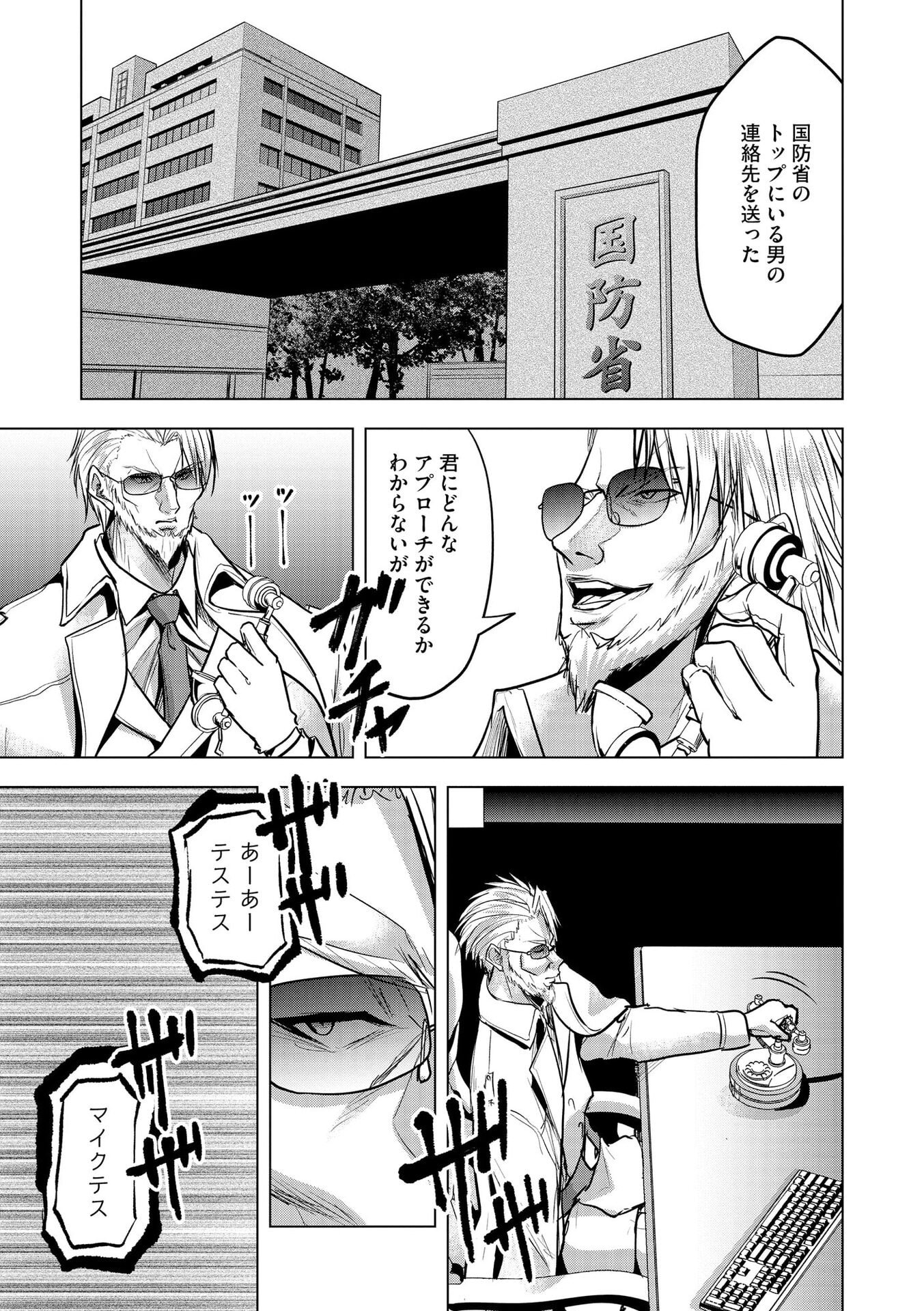 Satsujin Piero no Shitsumon Chapter 35 5ページ