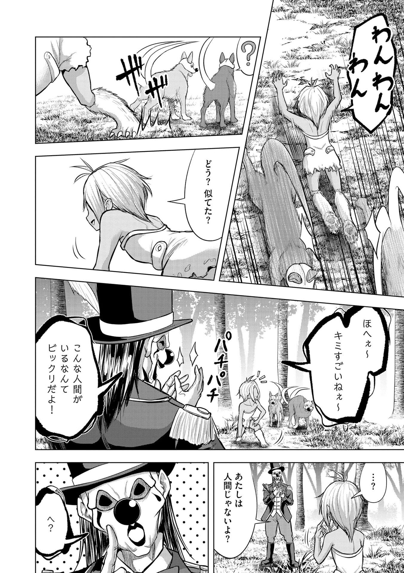Satsujin Piero no Shitsumon Chapter 36 2ページ