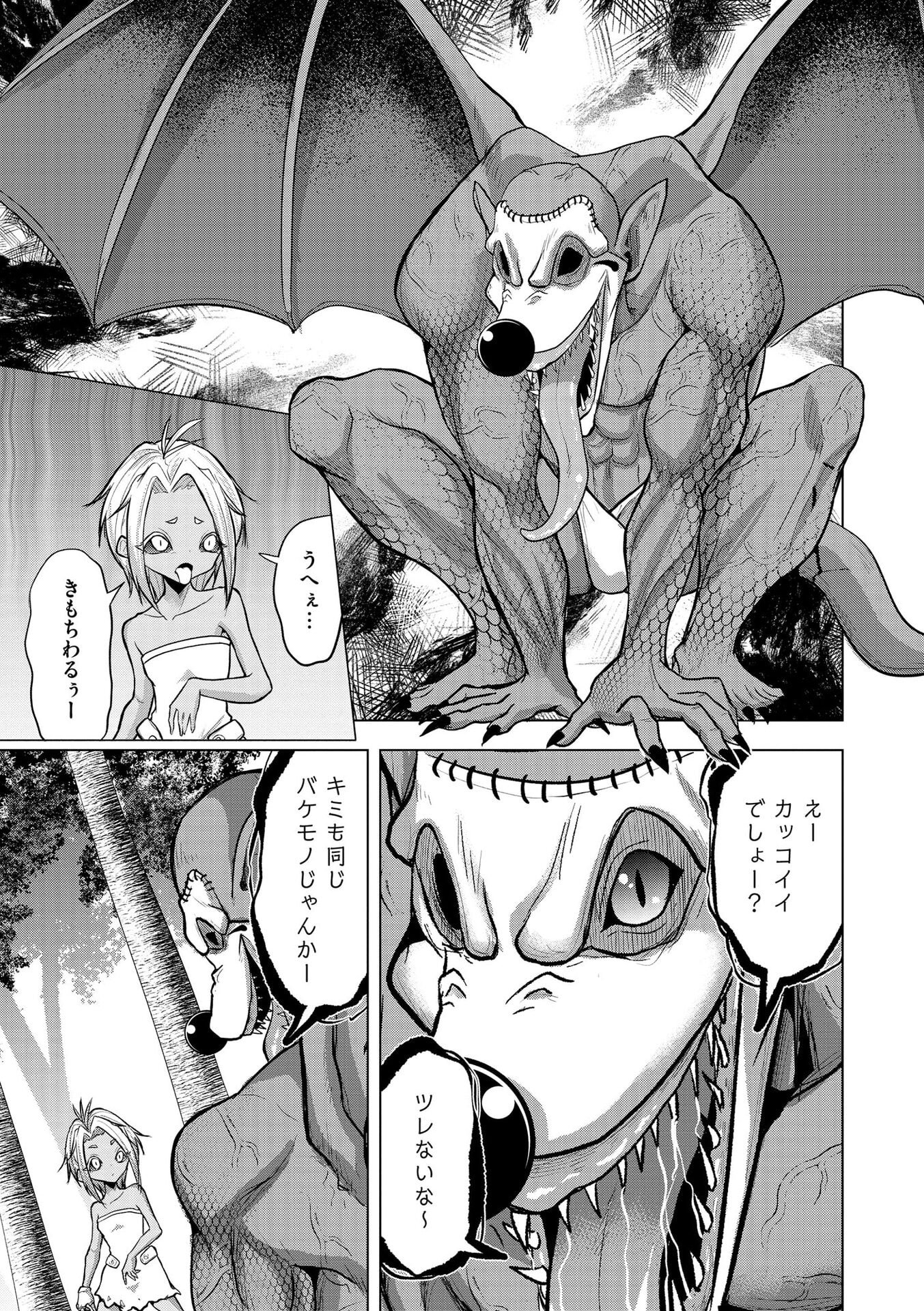 Satsujin Piero no Shitsumon Chapter 36 11ページ