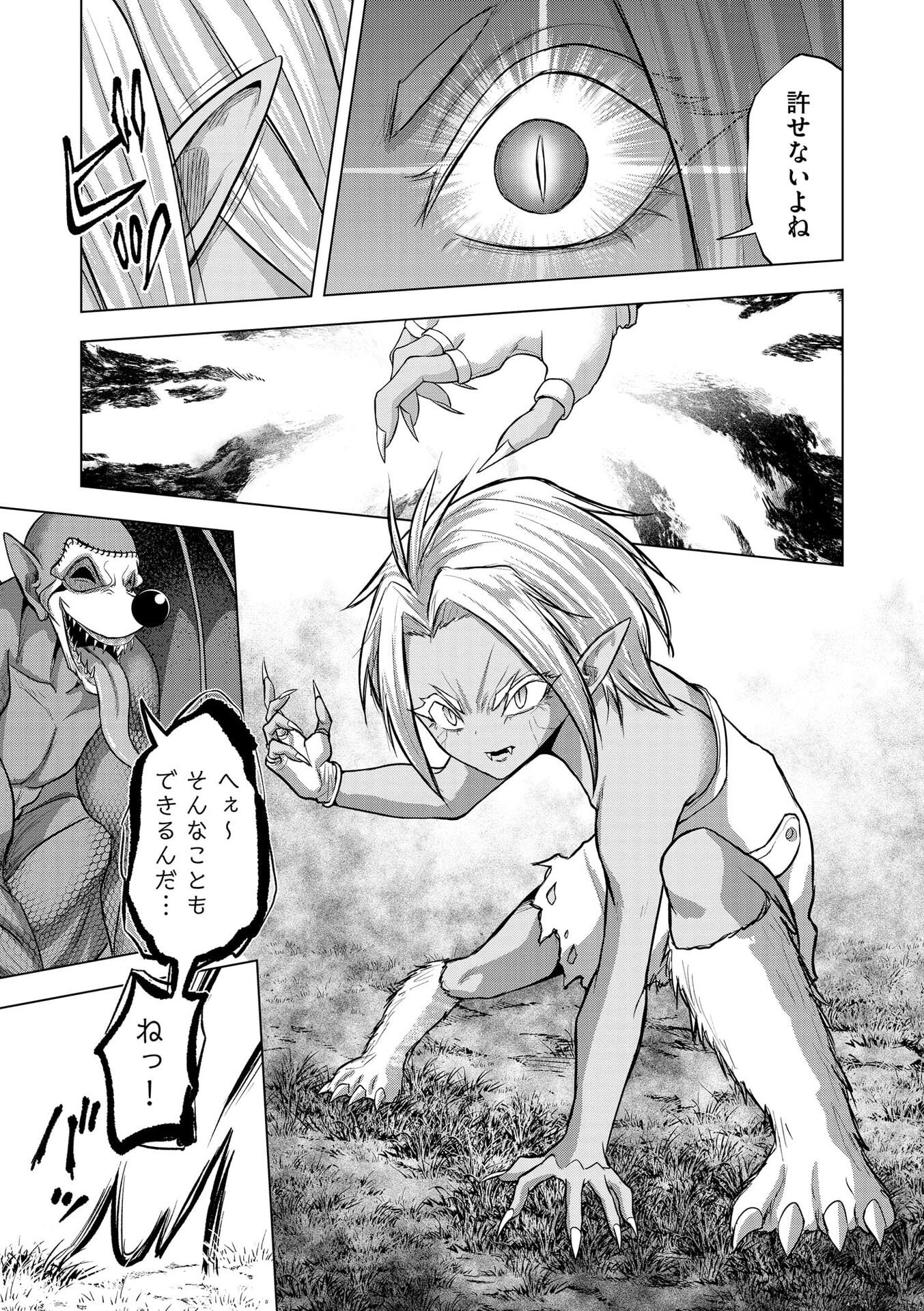 Satsujin Piero no Shitsumon Chapter 36 13ページ