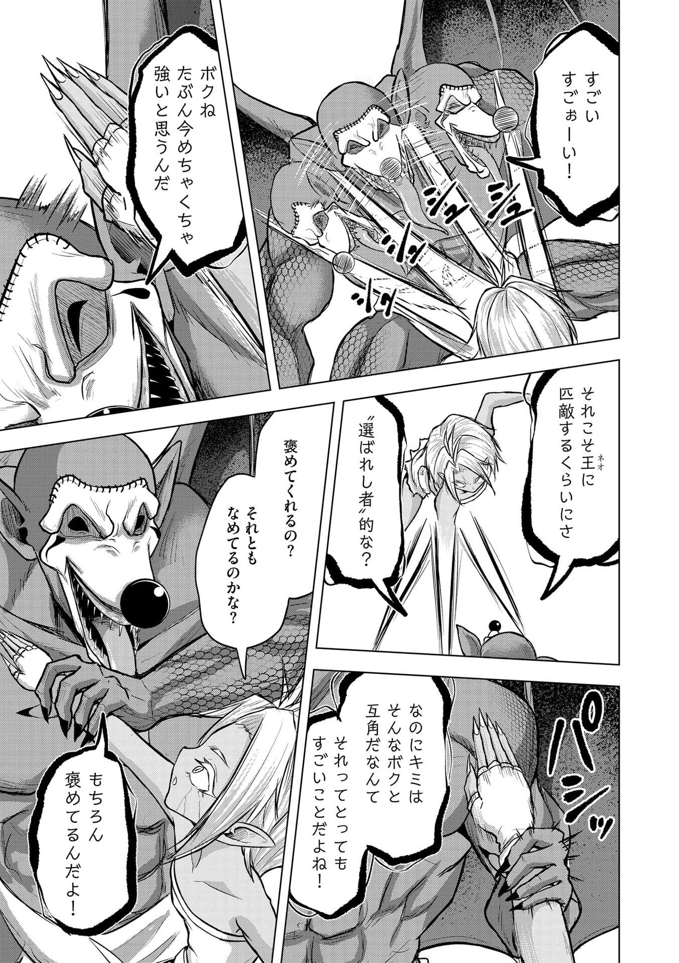Satsujin Piero no Shitsumon Chapter 36 15ページ