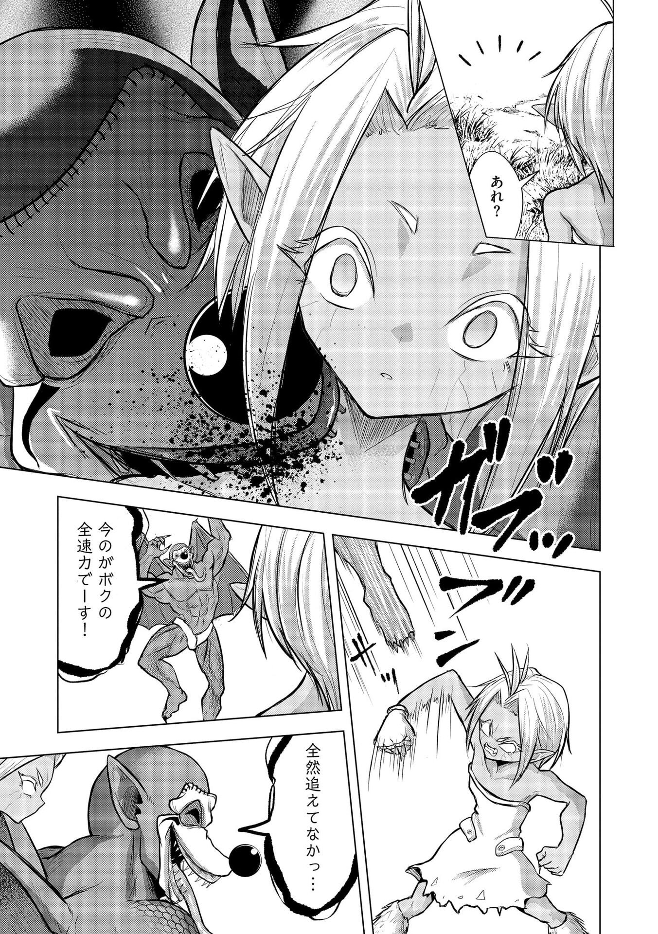 Satsujin Piero no Shitsumon Chapter 36 17ページ