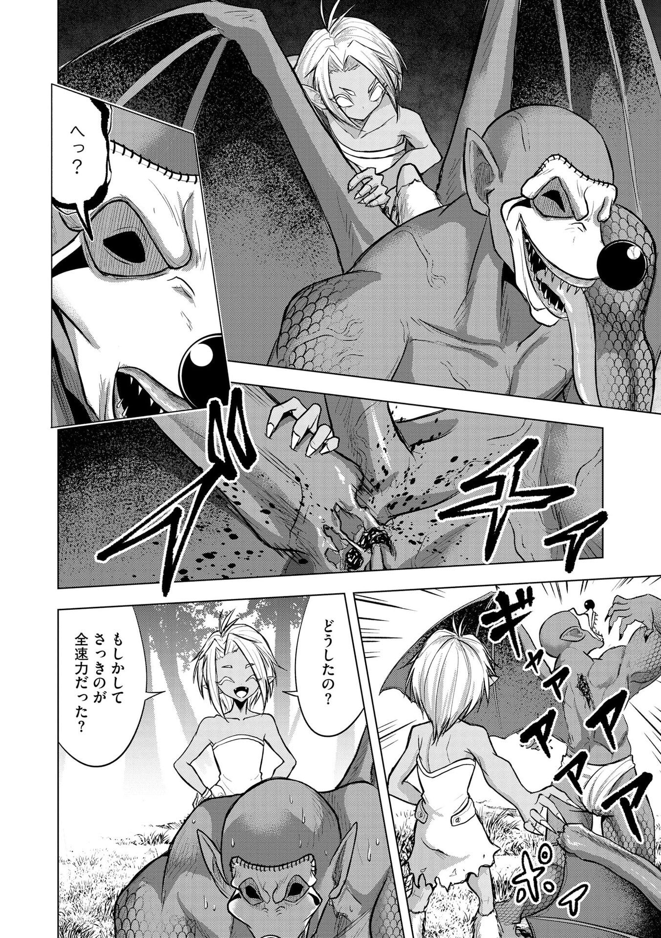Satsujin Piero no Shitsumon Chapter 36 18ページ