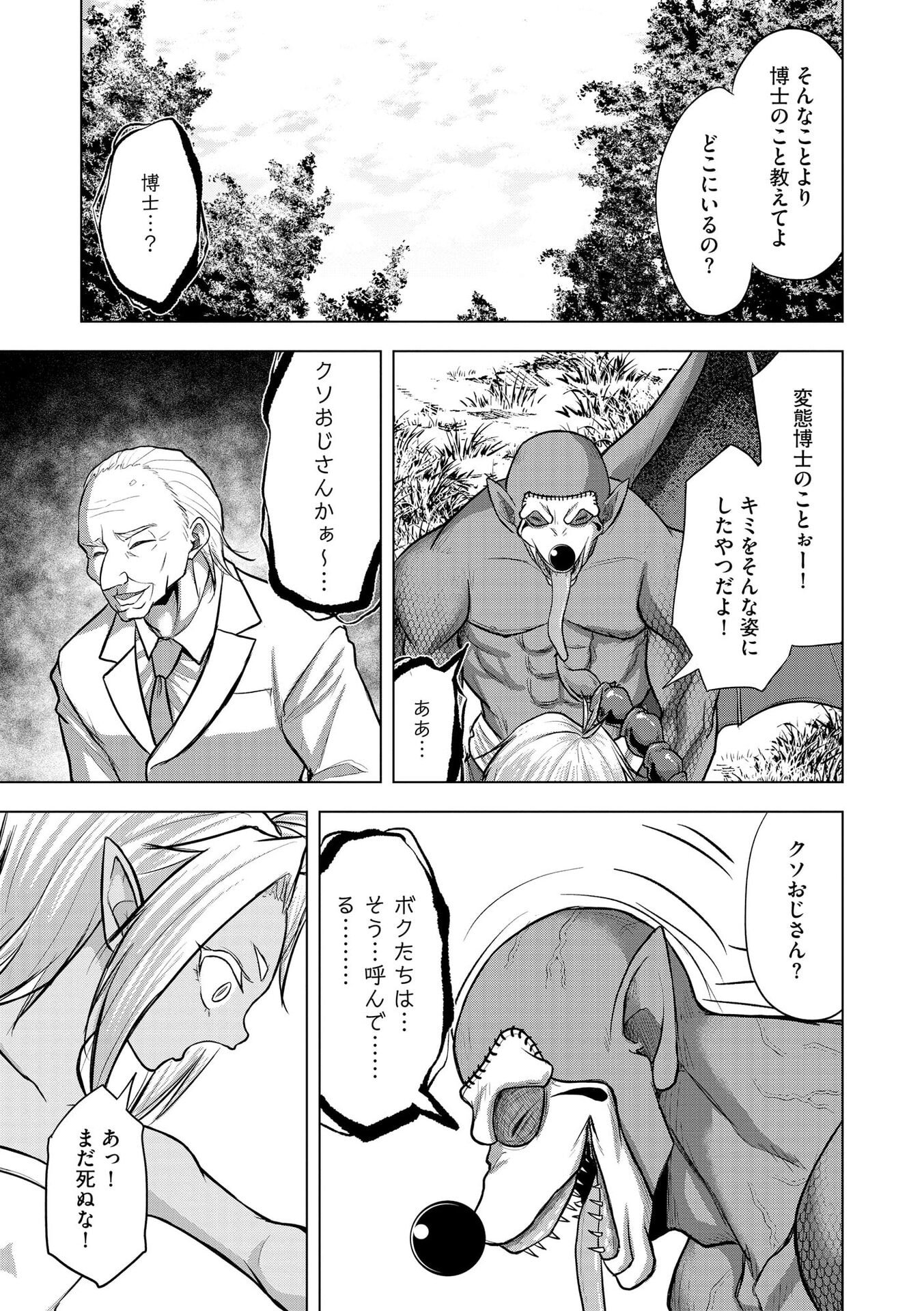 Satsujin Piero no Shitsumon Chapter 36 21ページ