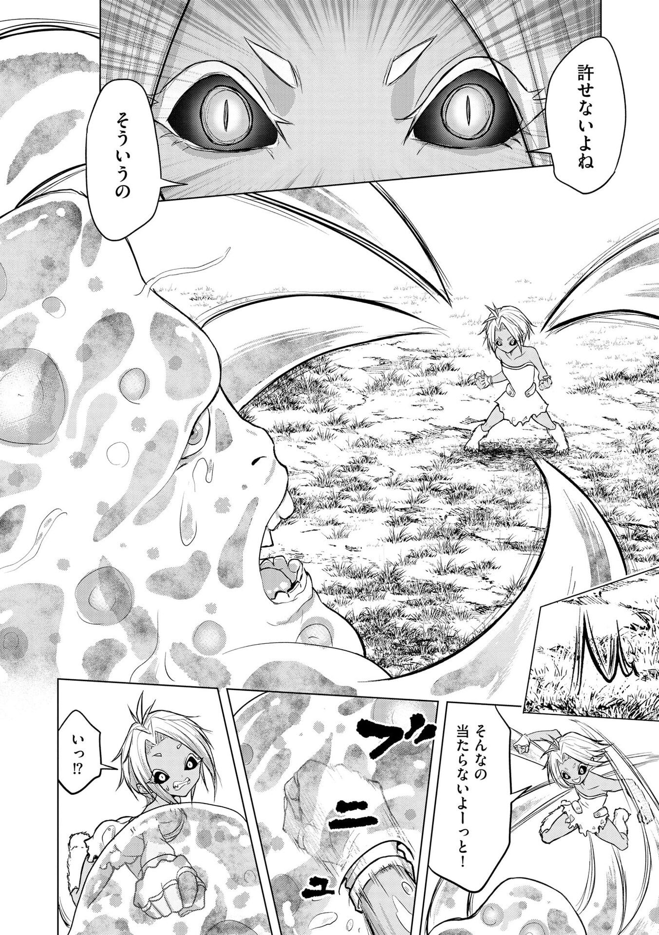 Satsujin Piero no Shitsumon Chapter 36 6ページ