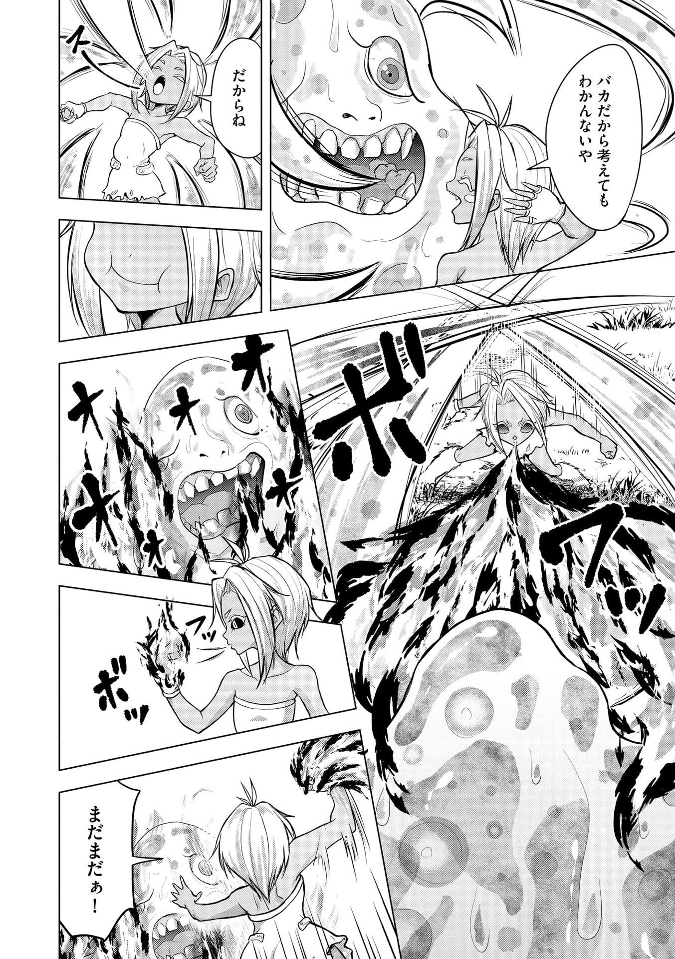 Satsujin Piero no Shitsumon Chapter 36 8ページ