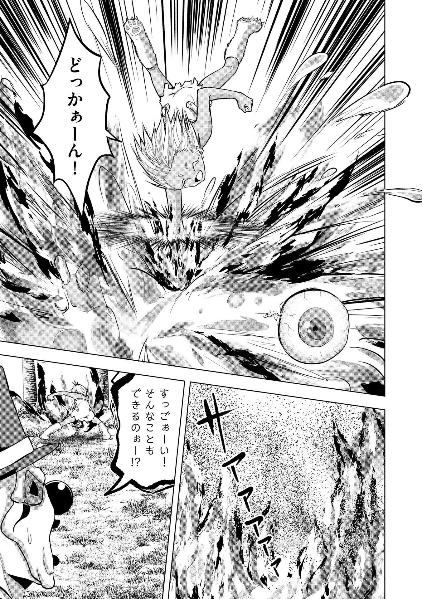 Satsujin Piero no Shitsumon Chapter 36 9ページ
