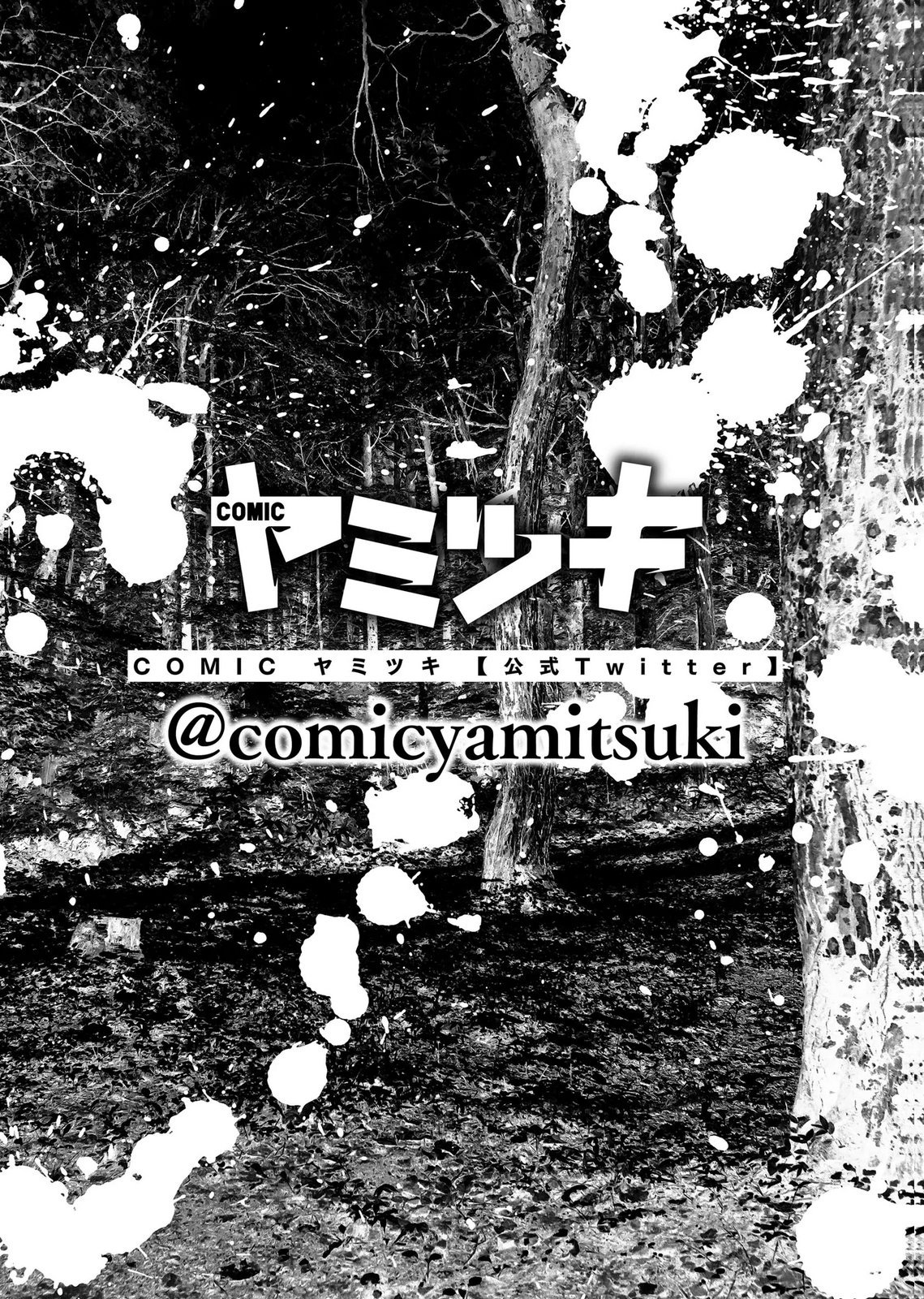 Satsujin Piero no Shitsumon Chapter 37 1ページ