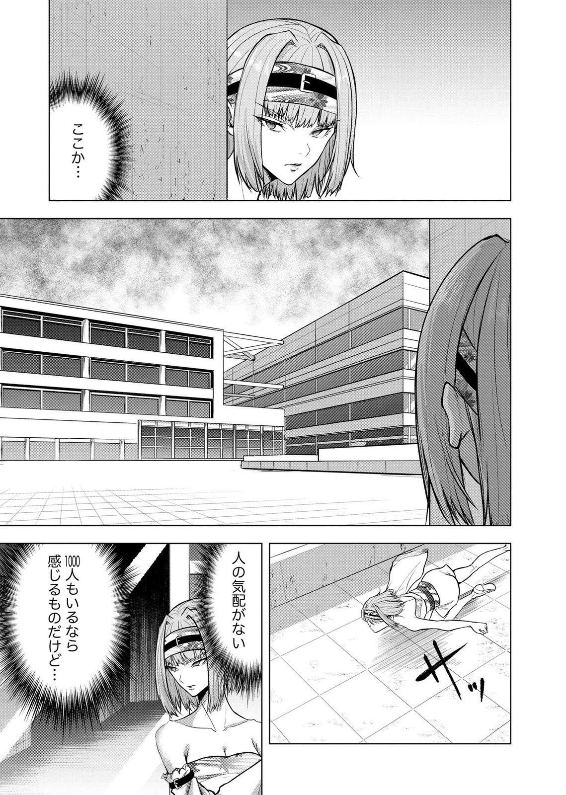 Satsujin Piero no Shitsumon Chapter 37 2ページ