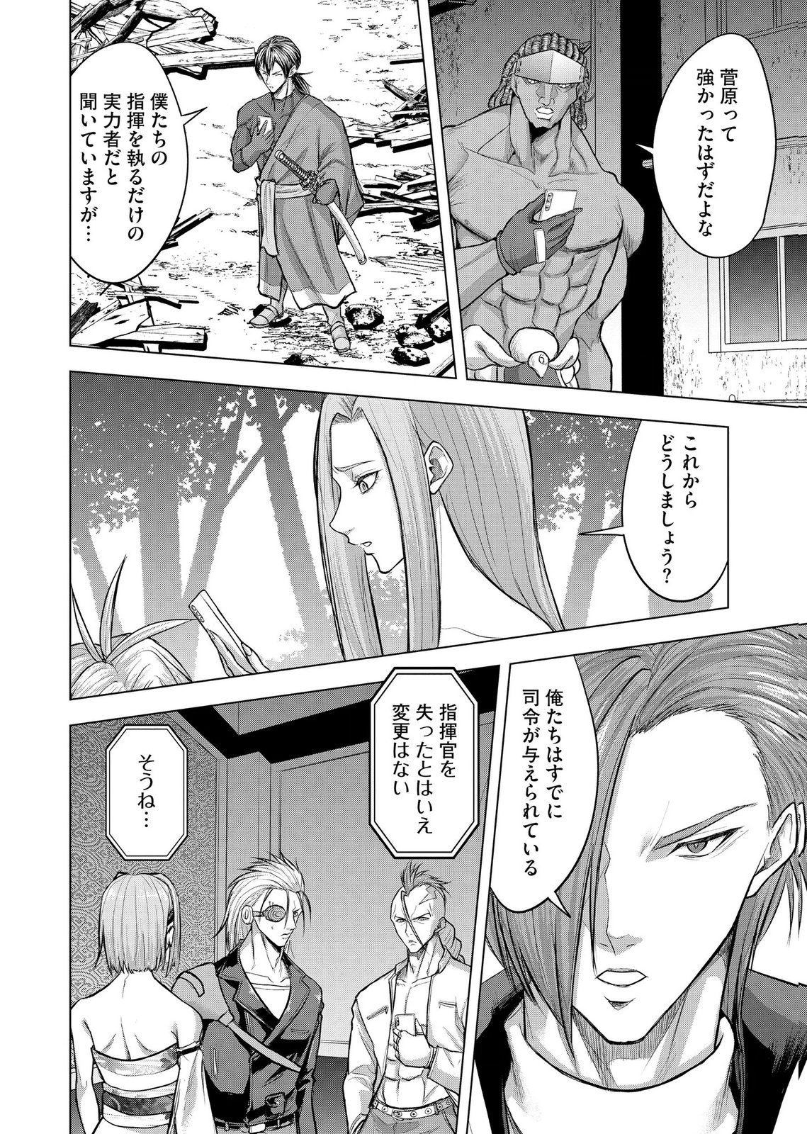 Satsujin Piero no Shitsumon Chapter 37 17ページ