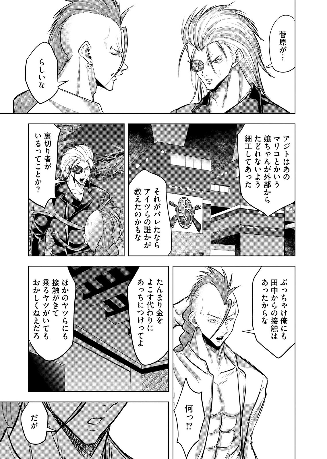 Satsujin Piero no Shitsumon Chapter 37 18ページ