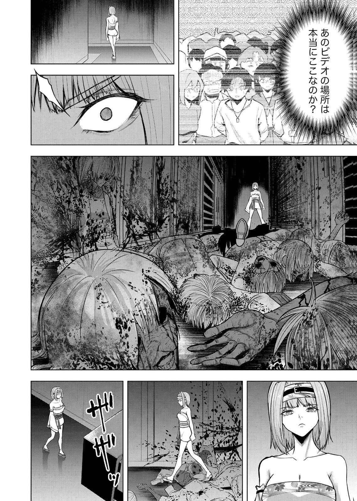 Satsujin Piero no Shitsumon Chapter 37 3ページ