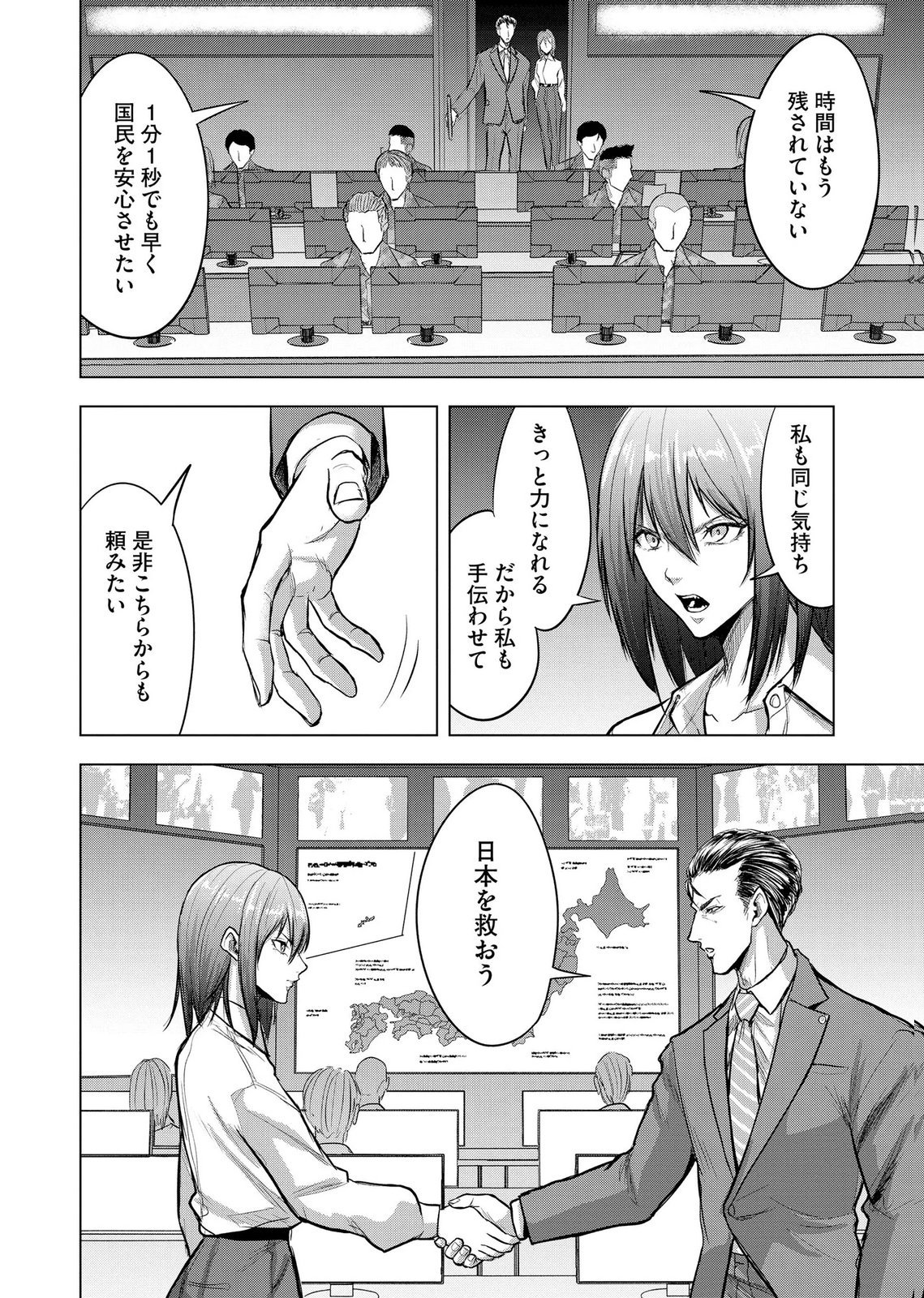 Satsujin Piero no Shitsumon Chapter 37 25ページ