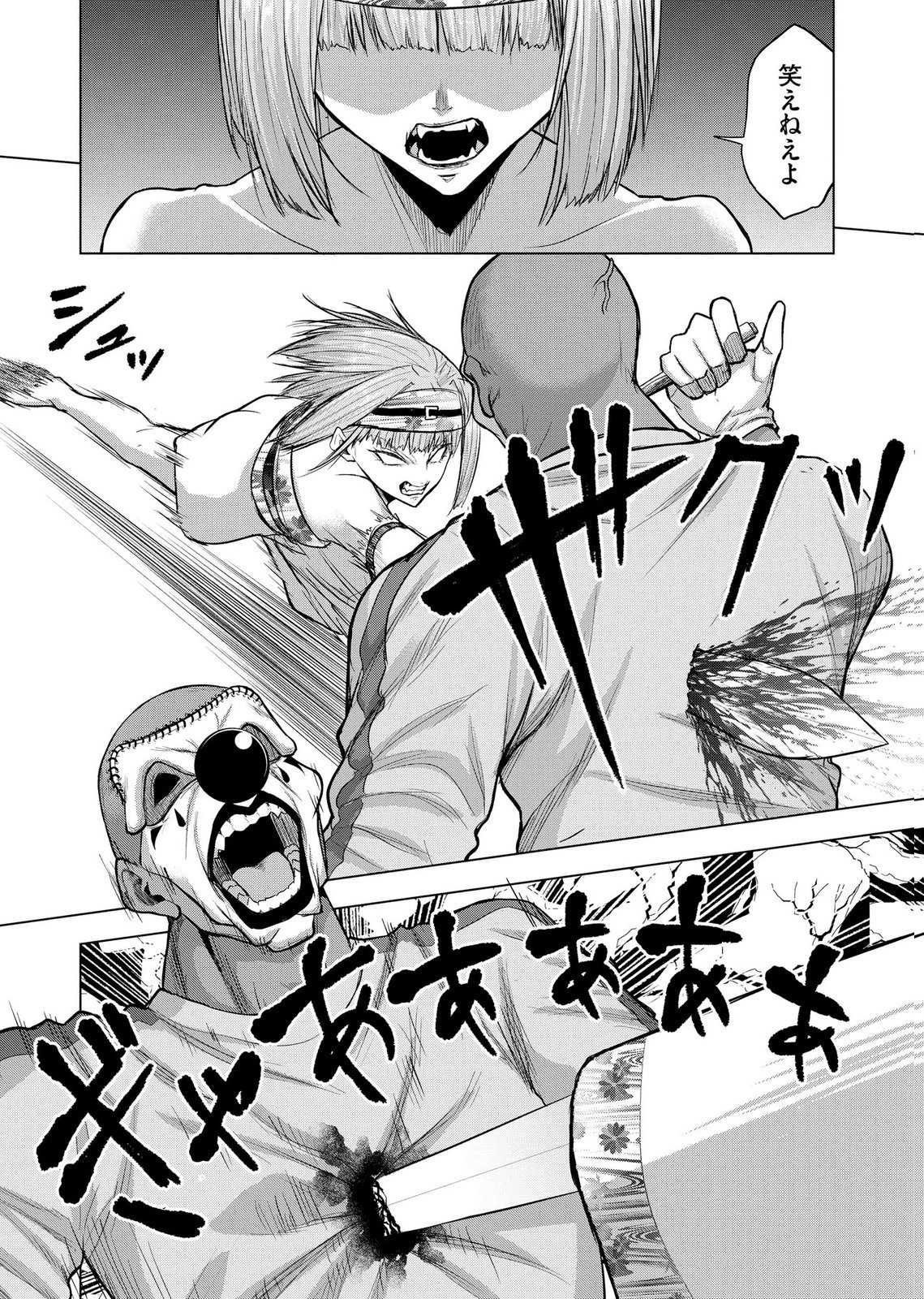 Satsujin Piero no Shitsumon Chapter 37 9ページ