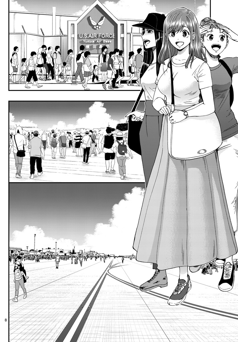 Aozakura Bouei Daigakukou Monogatari Chapter 244 8ページ